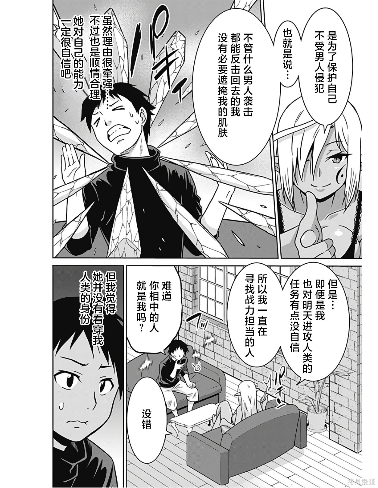 第43话 第16页