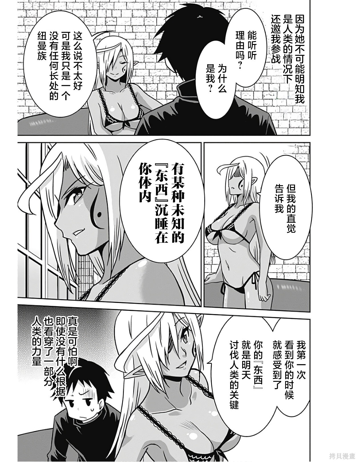 第43话 第17页