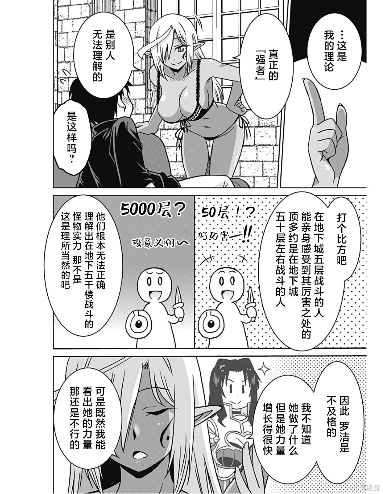 第43话 第18页