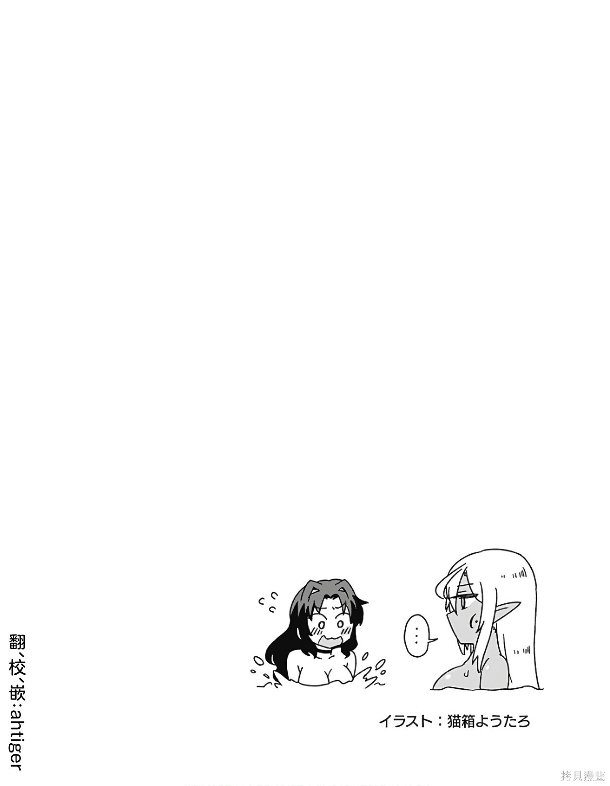第43话 第20页