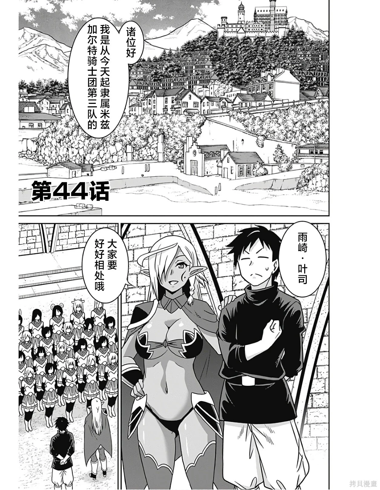 第44话 第1页
