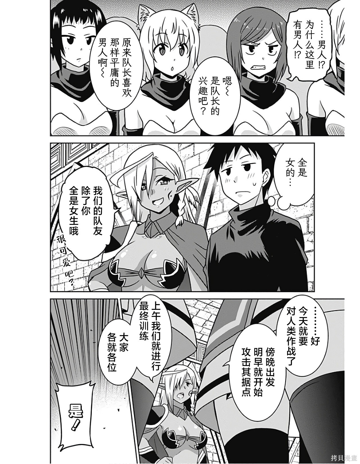 第44话 第2页