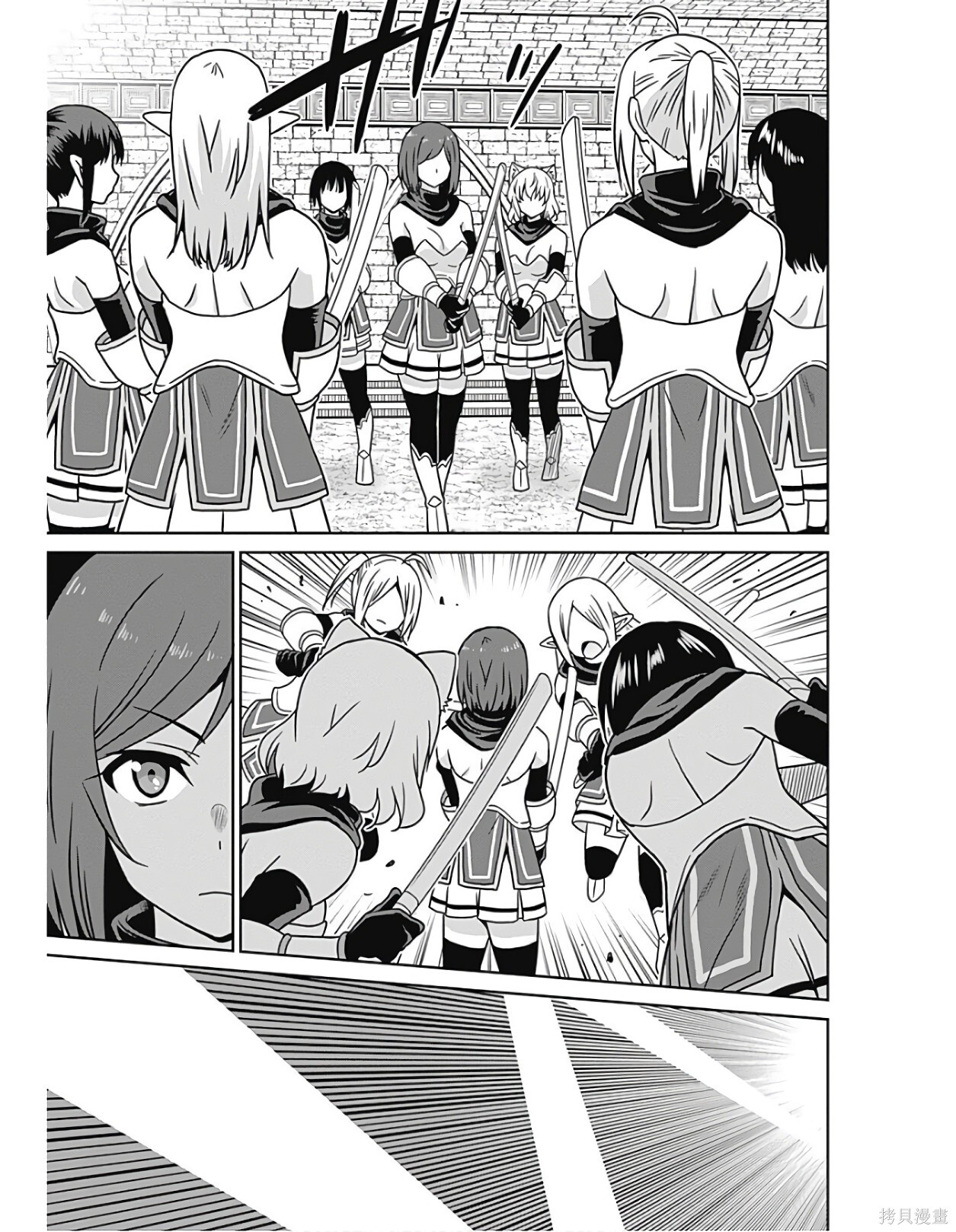第44话 第3页