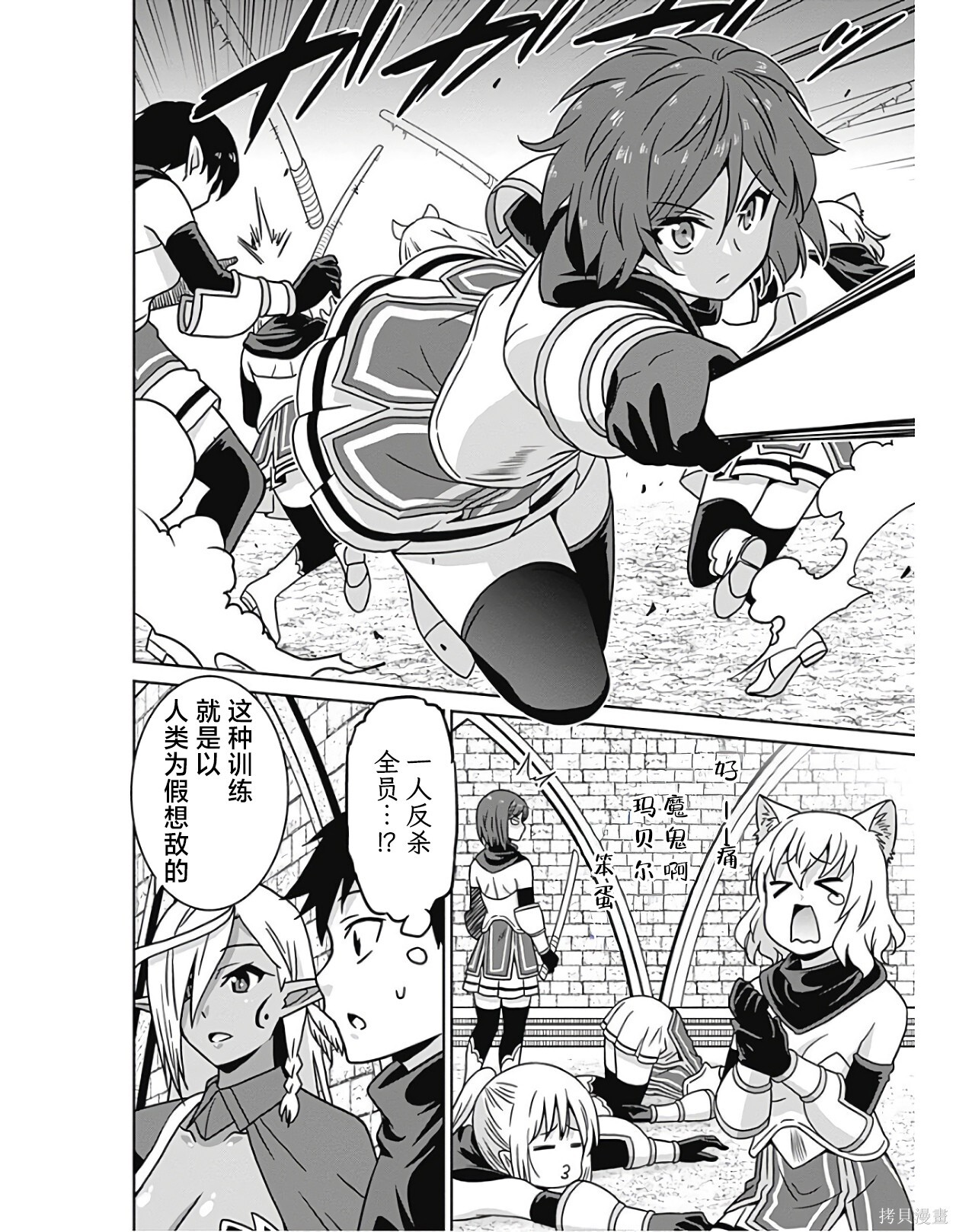 第44话 第4页