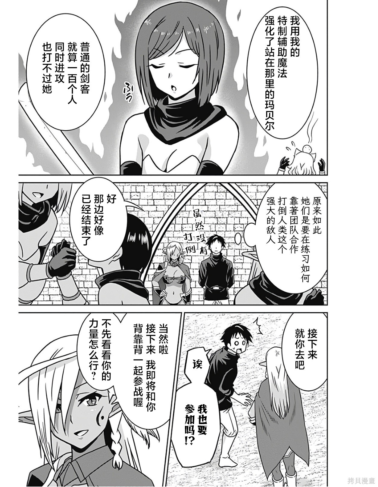 第44话 第5页