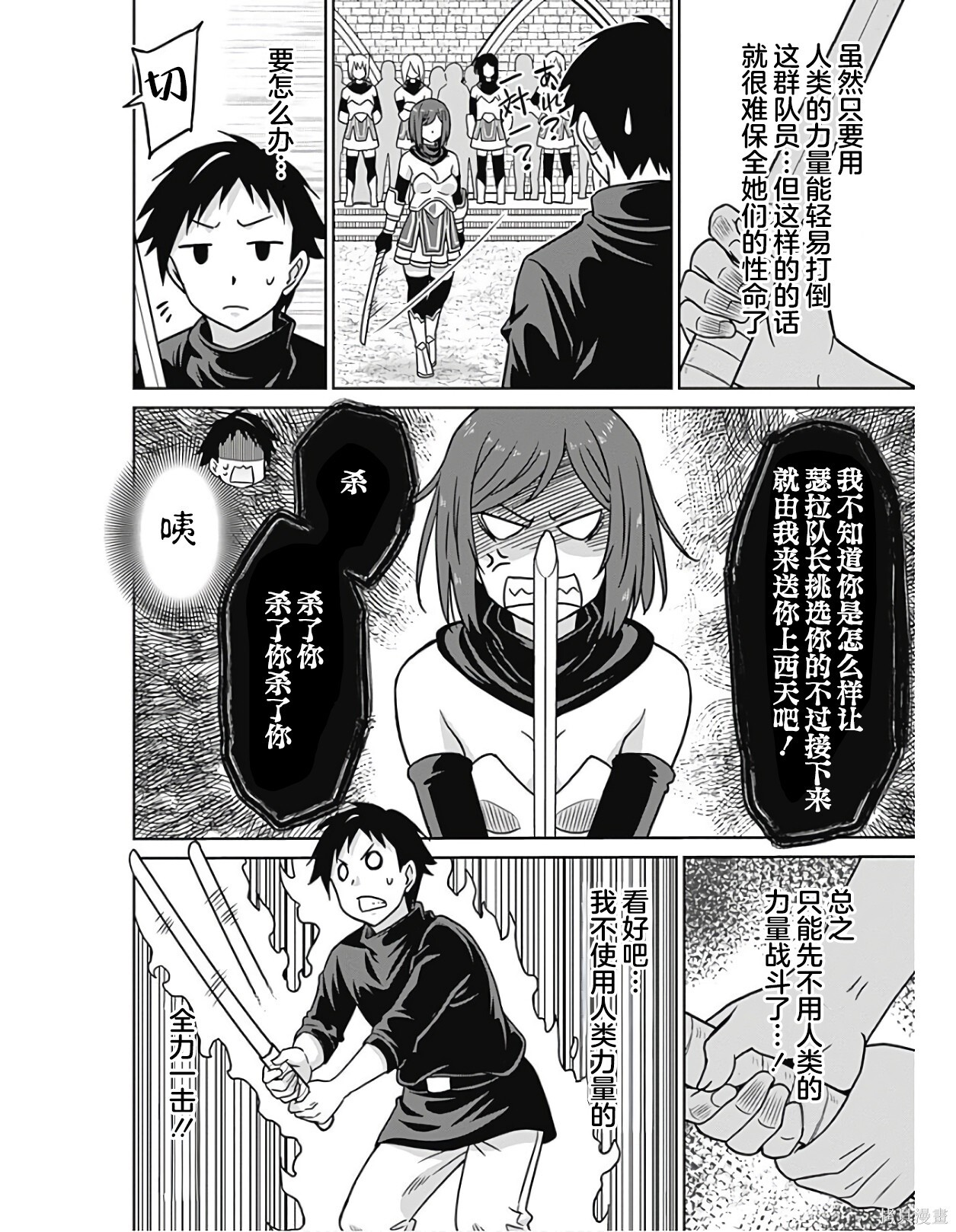 第44话 第6页