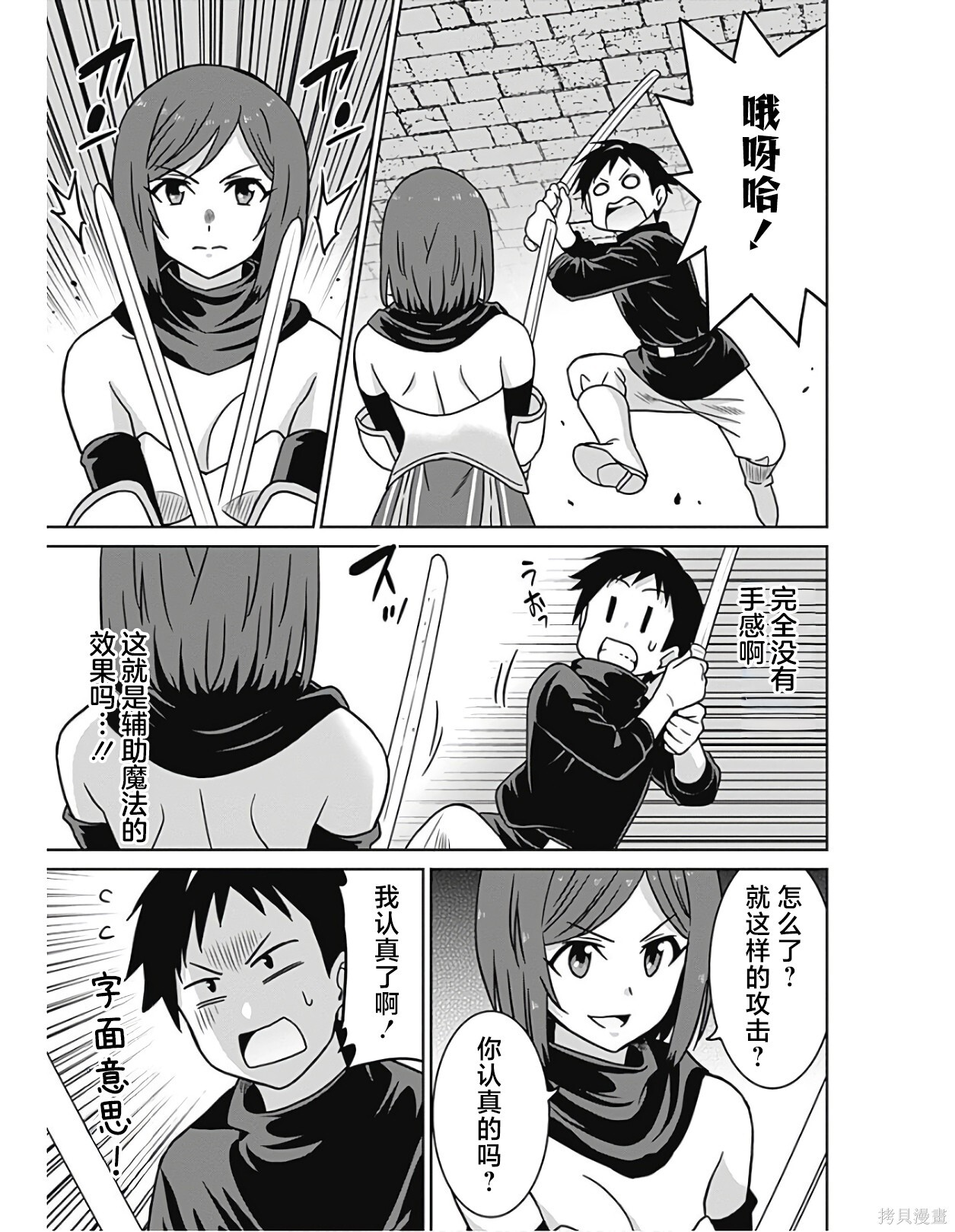 第44话 第7页