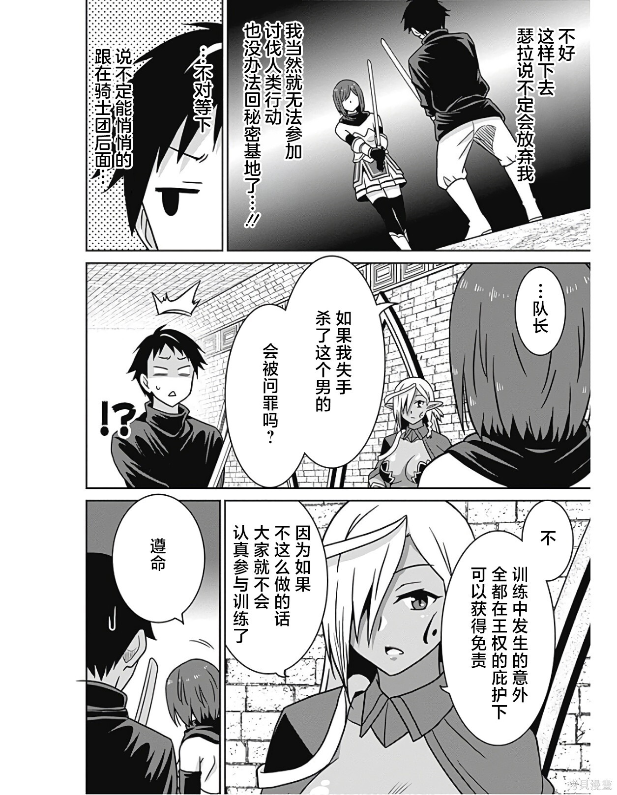 第44话 第8页