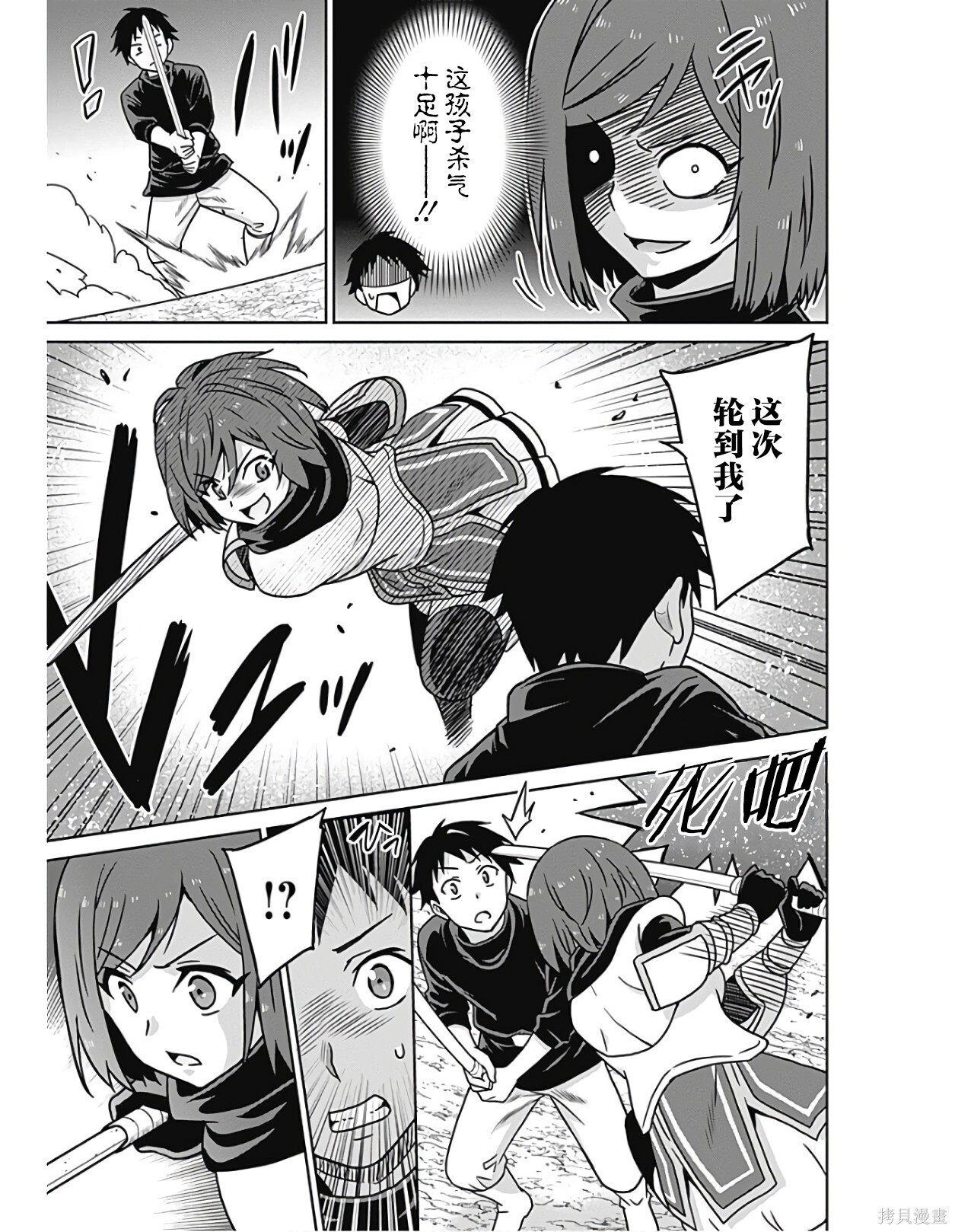 第44话 第9页