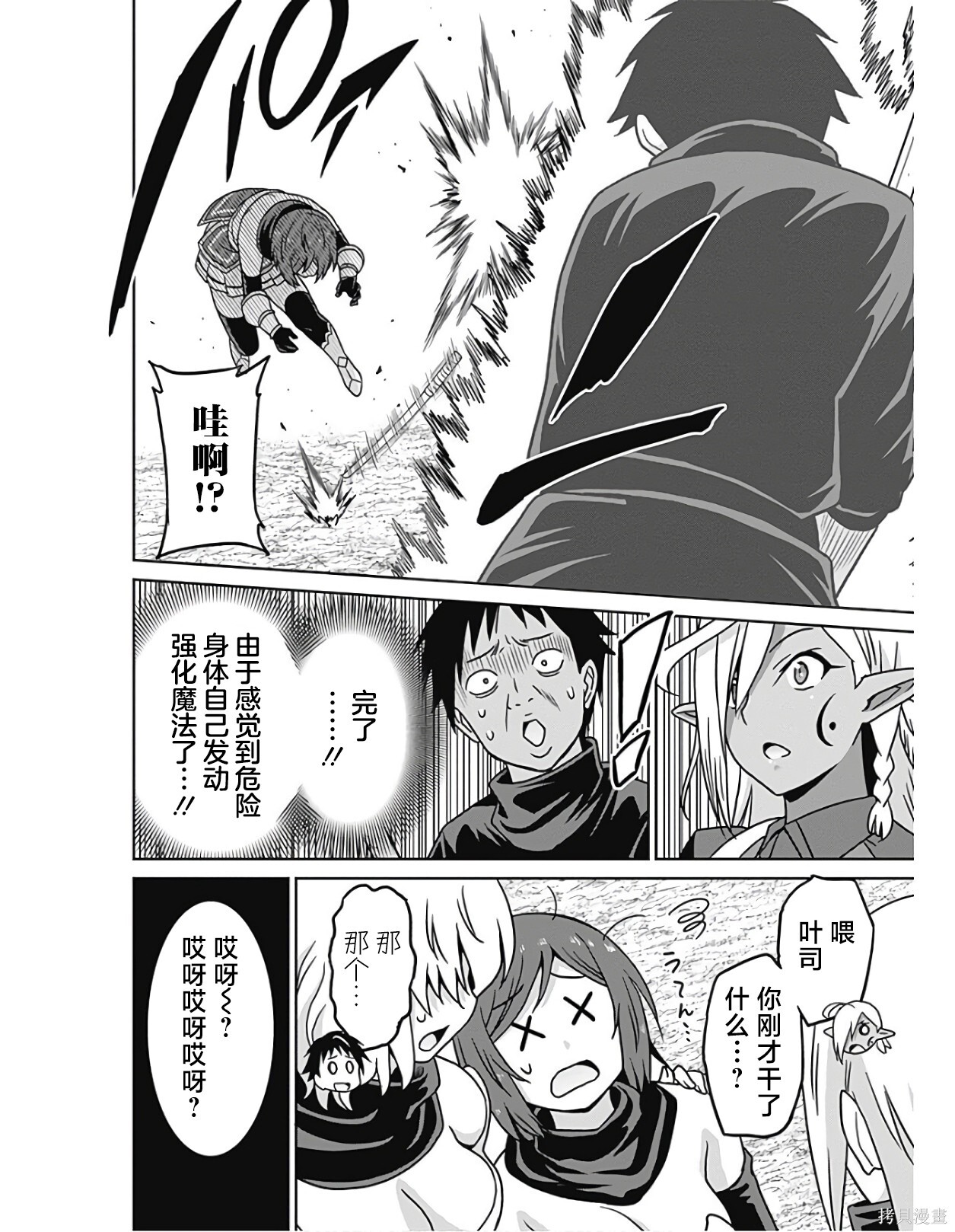 第44话 第10页