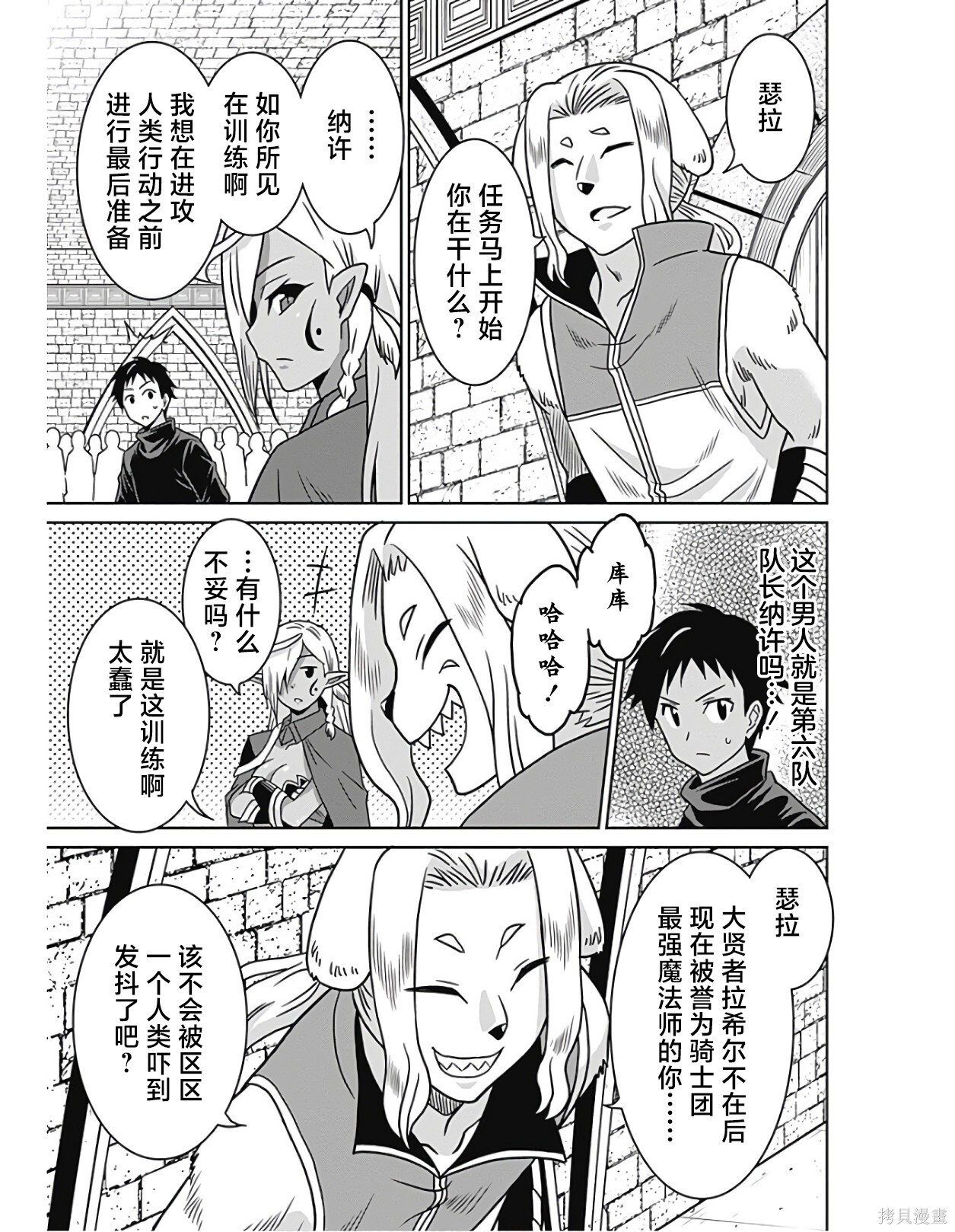 第44话 第11页