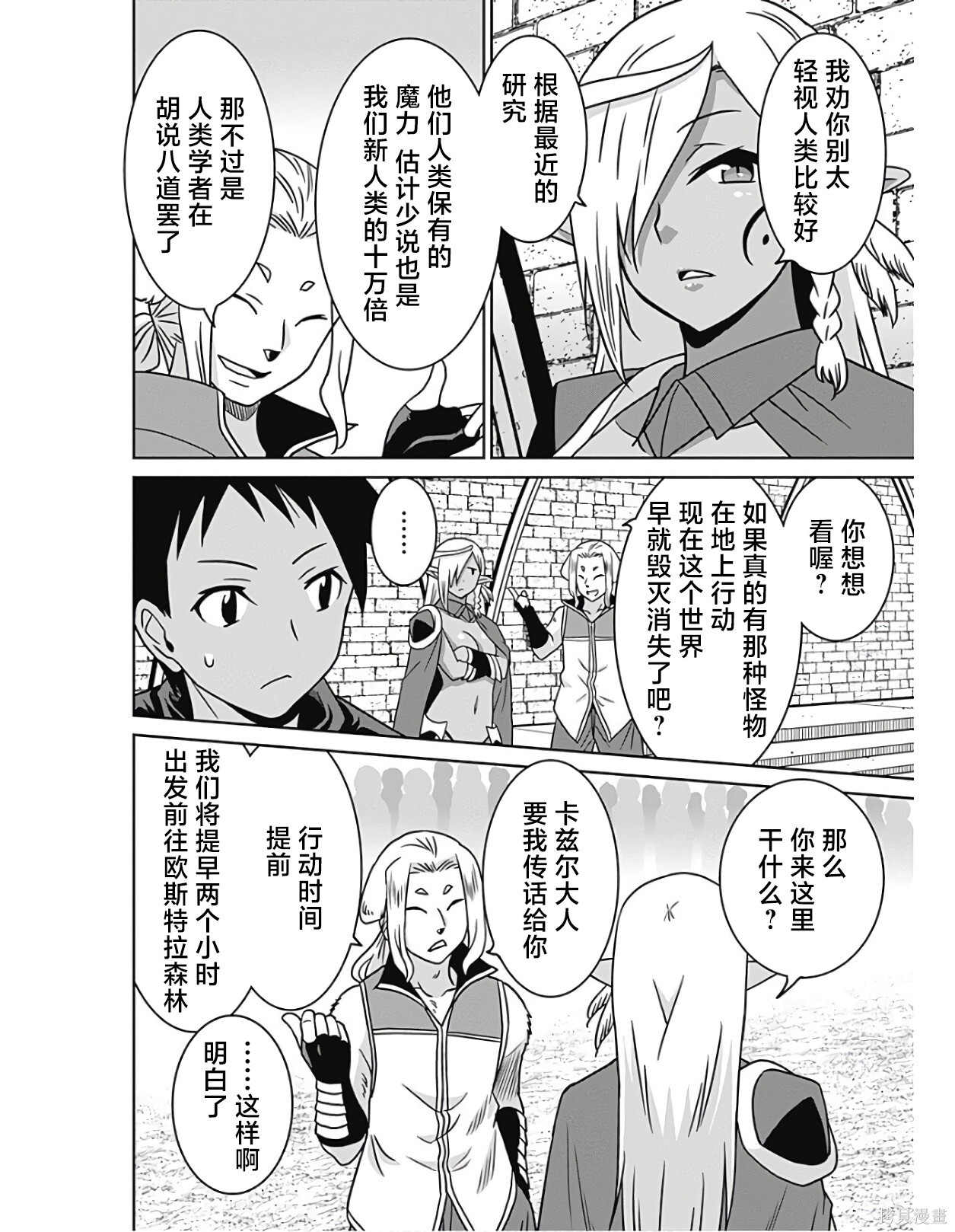 第44话 第12页