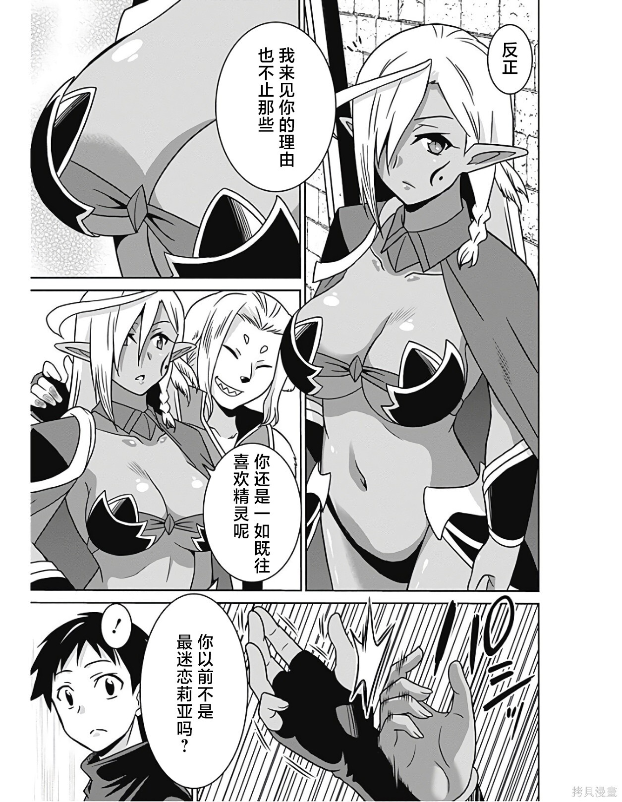 第44话 第13页