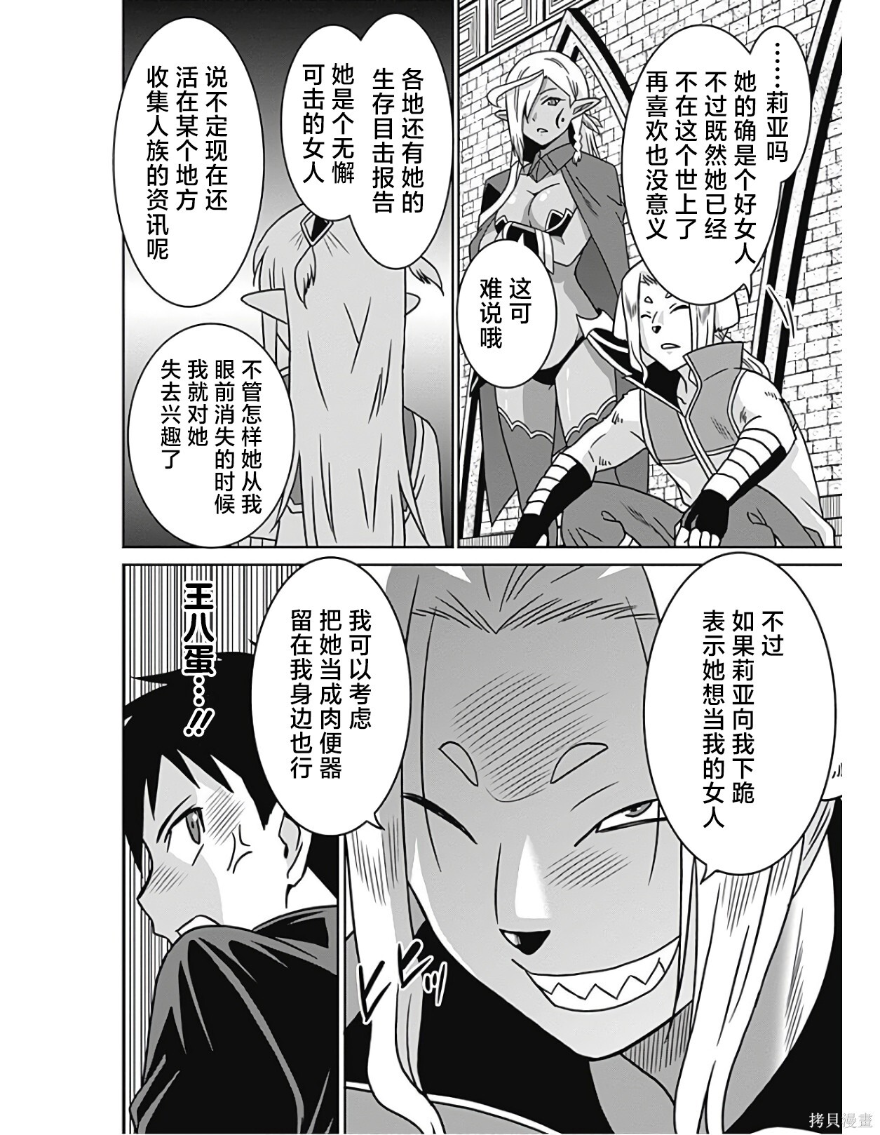 第44话 第14页