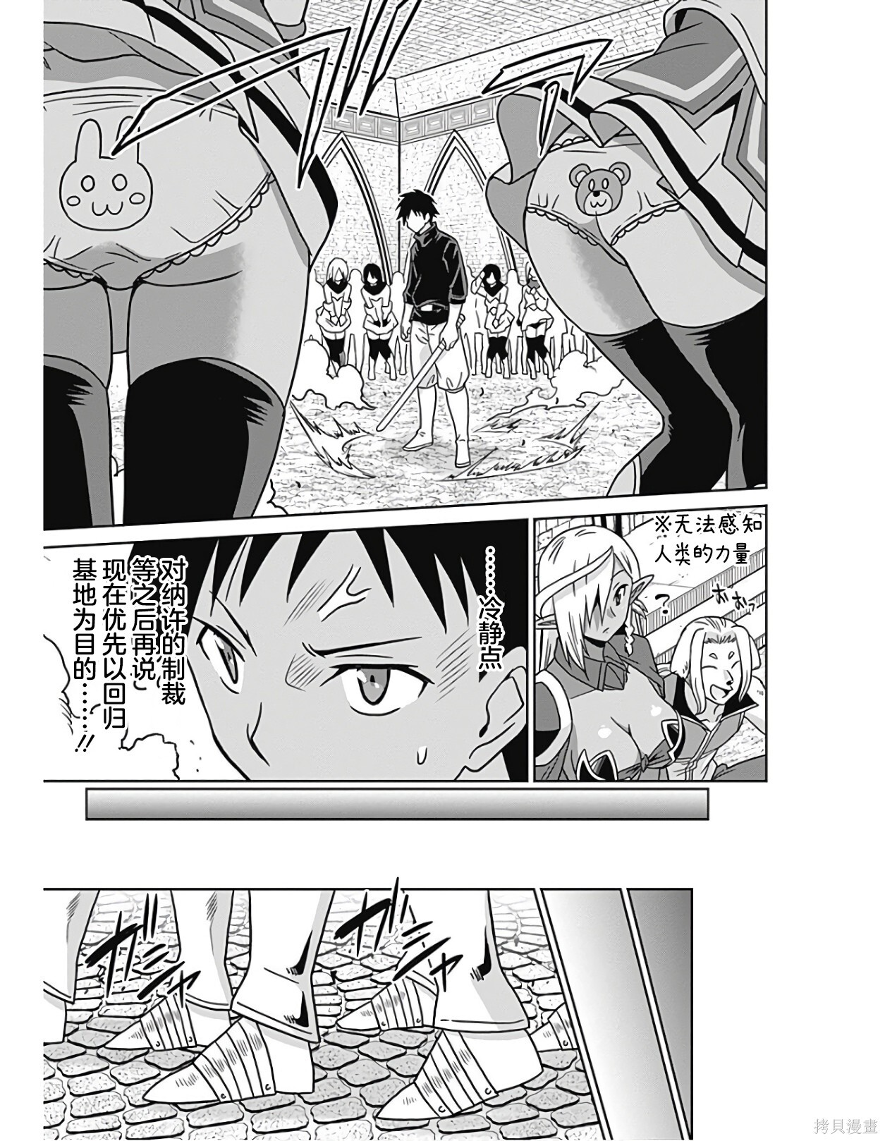 第44话 第15页