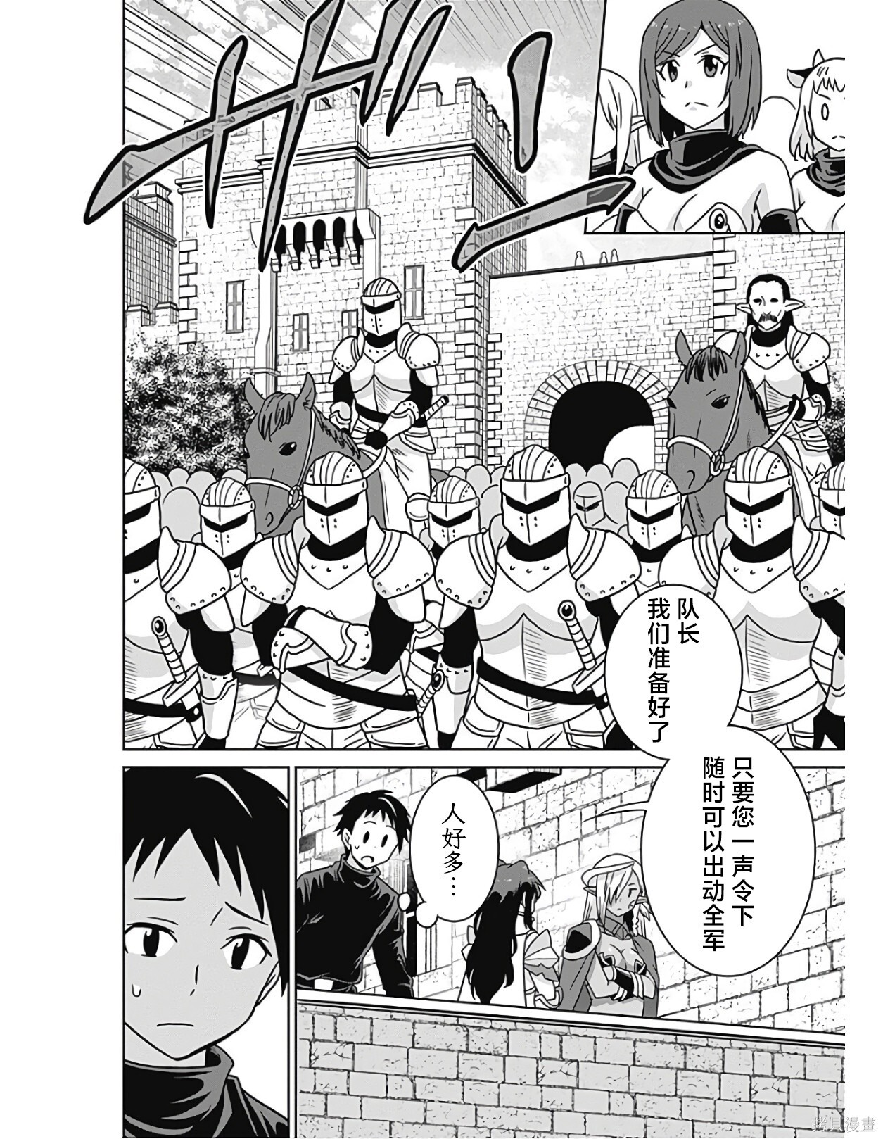 第44话 第16页