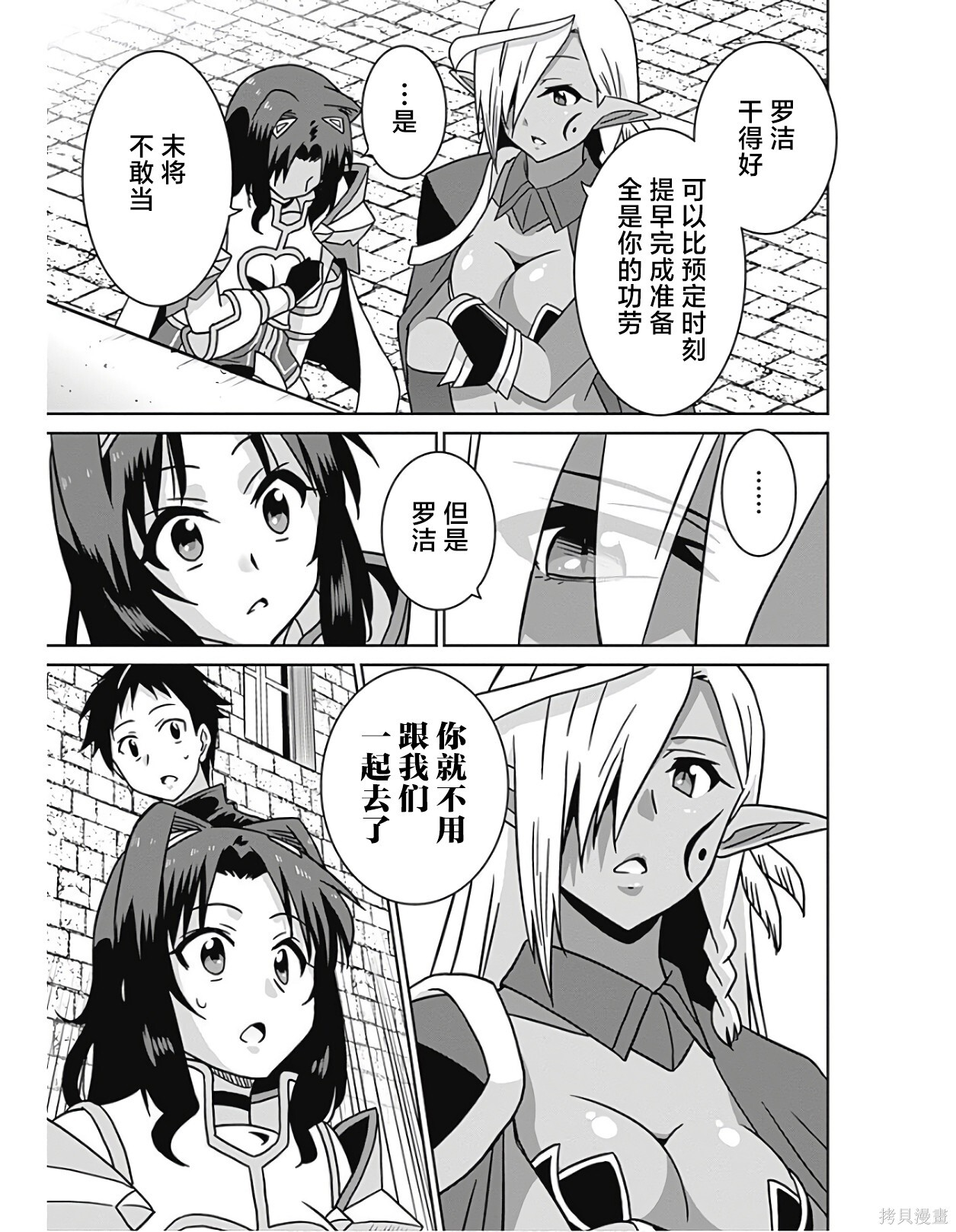 第44话 第17页