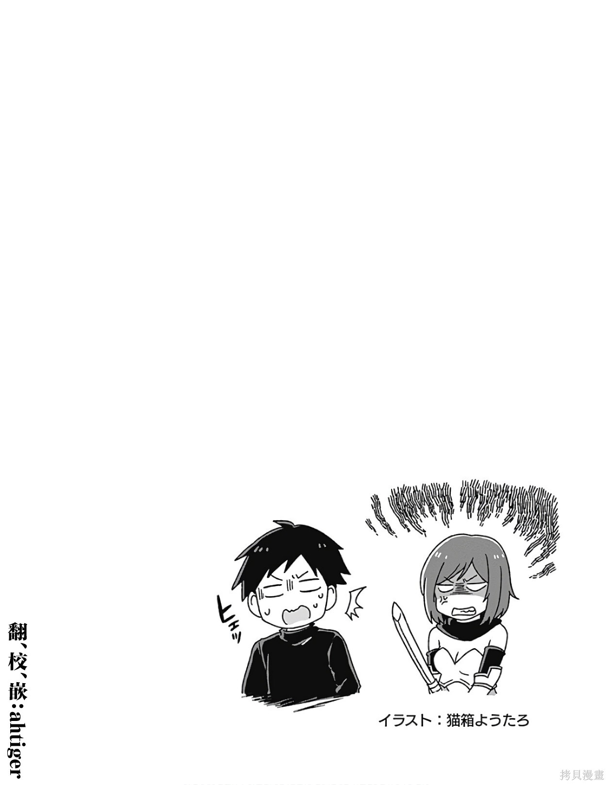 第44话 第18页