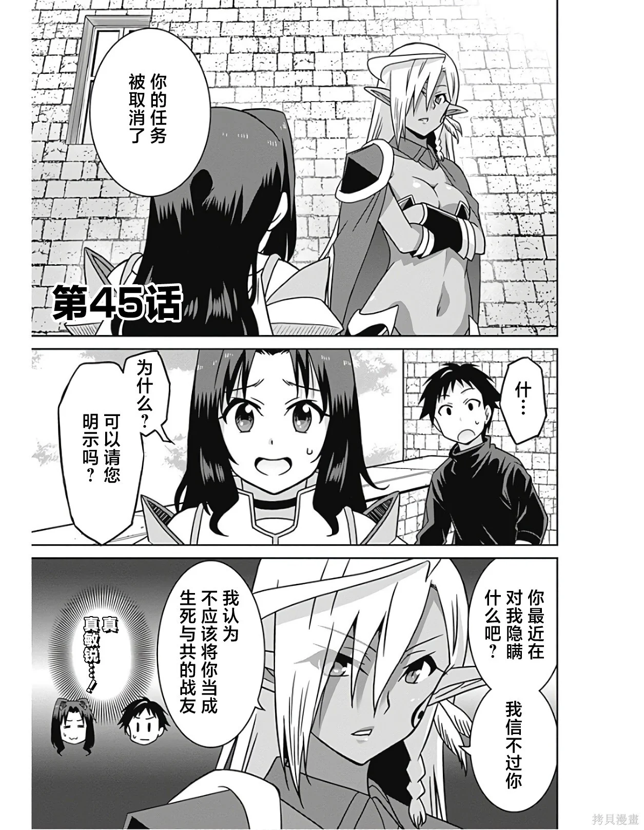 第45话 第1页