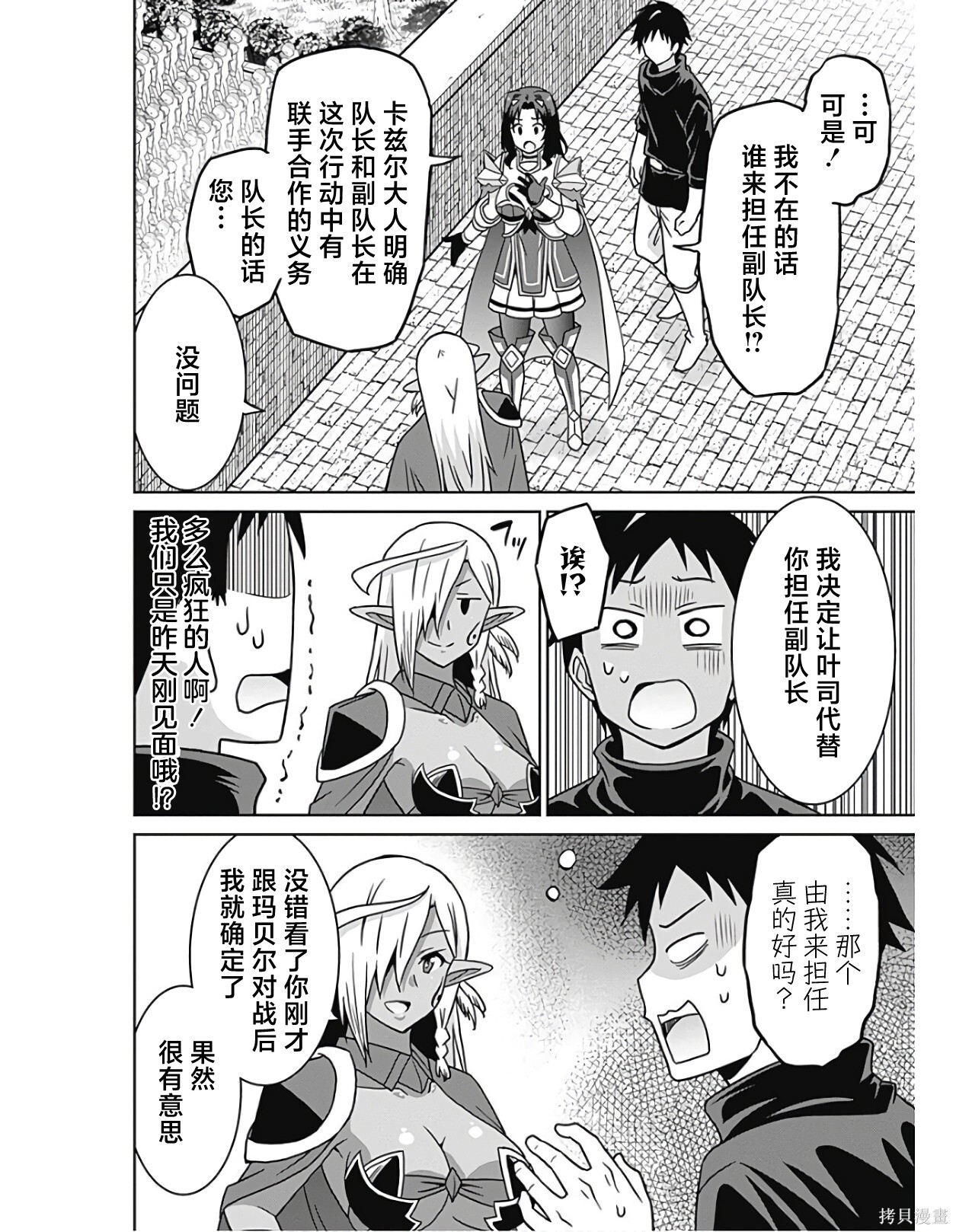 第45话 第2页