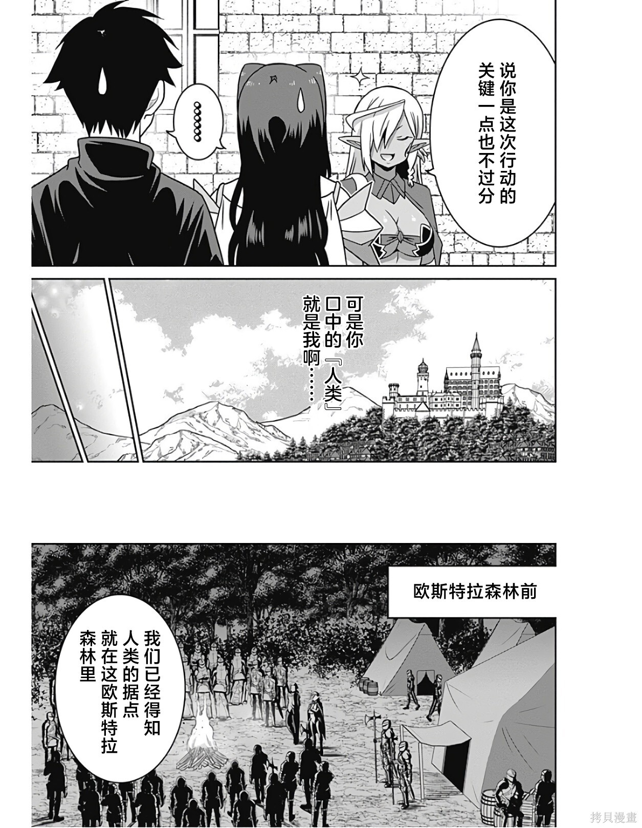 第45话 第3页