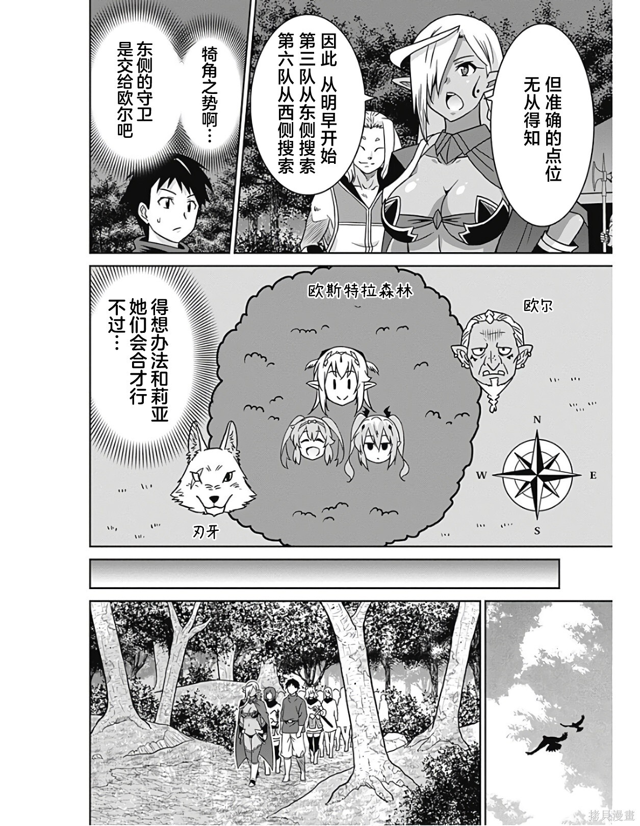 第45话 第4页