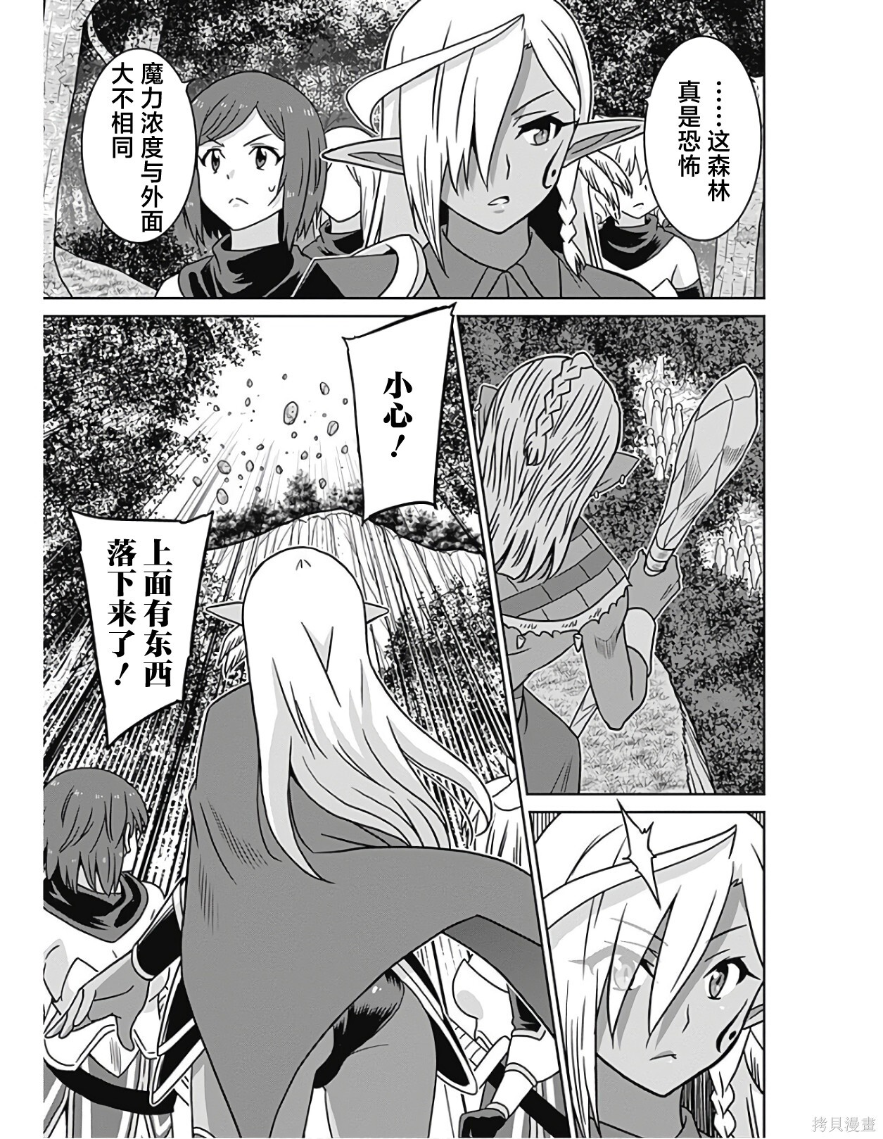 第45话 第5页