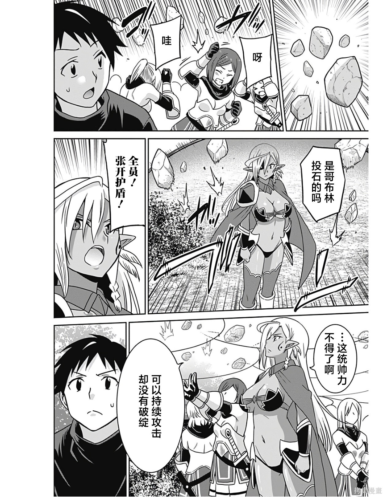 第45话 第6页