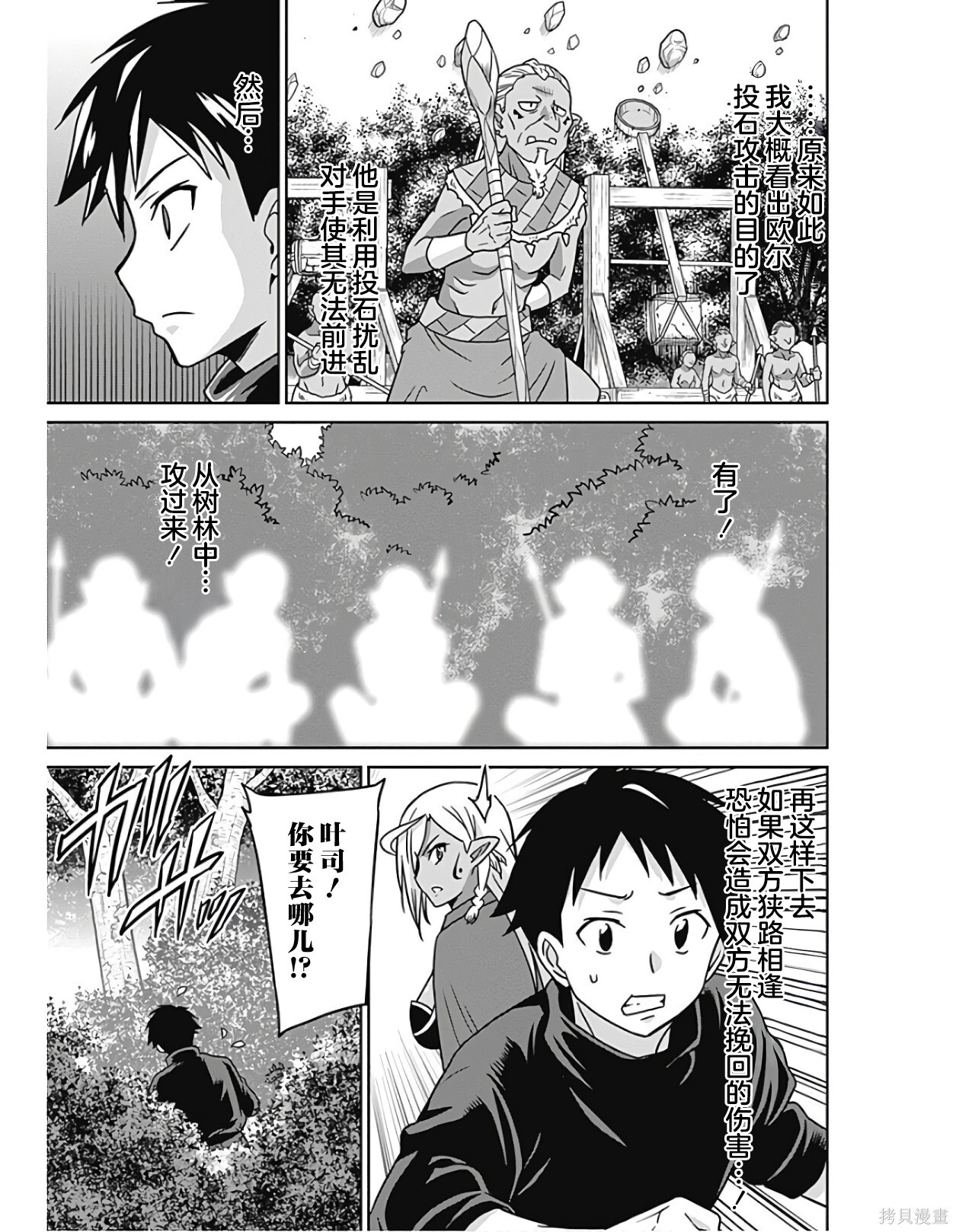 第45话 第7页