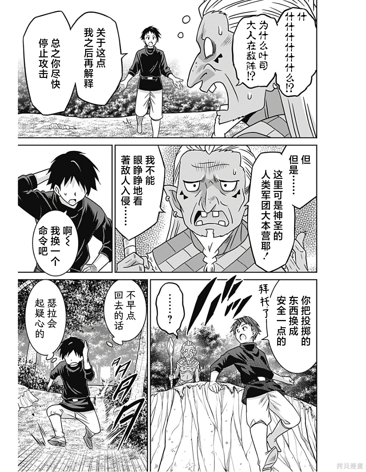 第45话 第9页