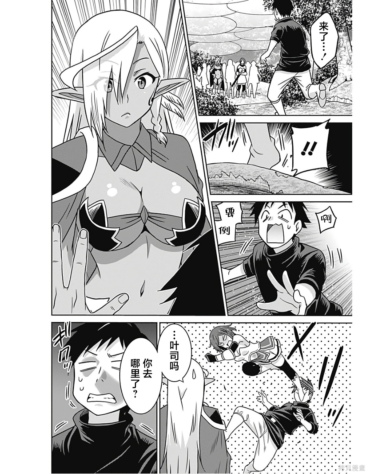 第45话 第10页