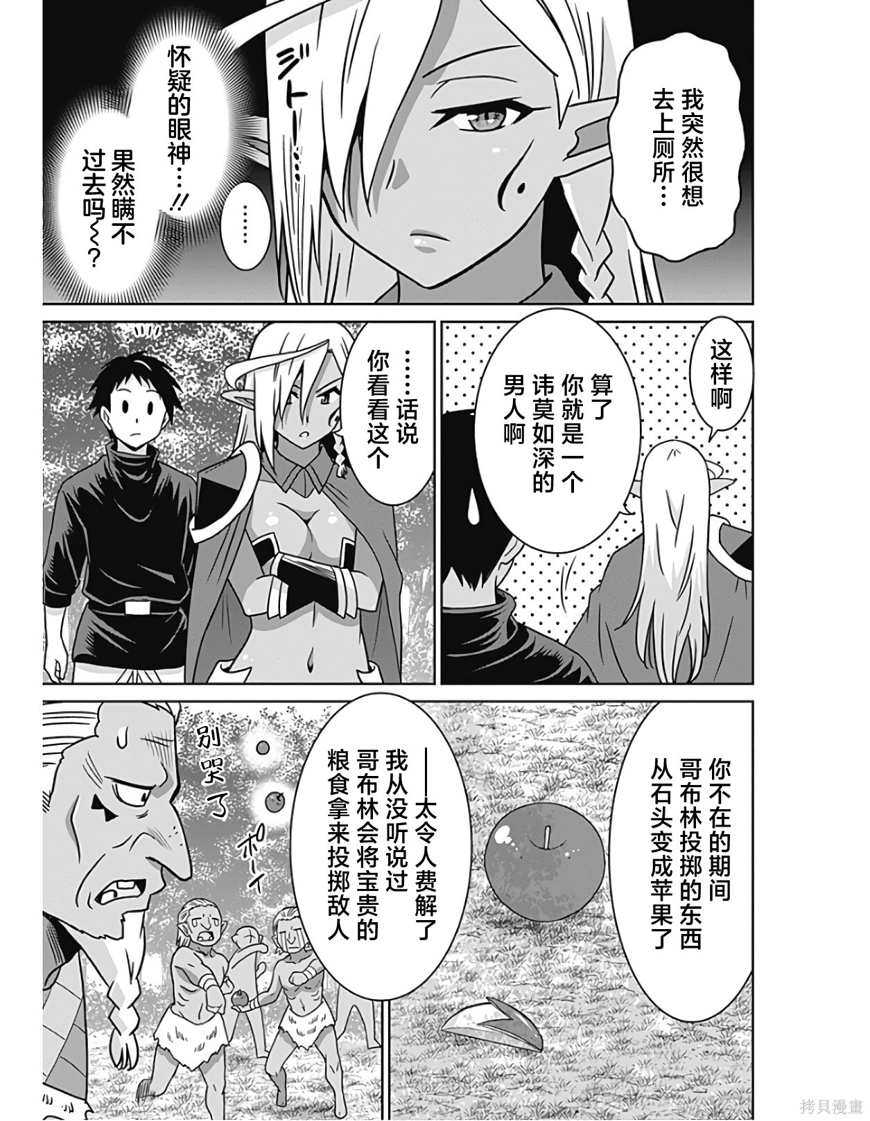 第45话 第11页