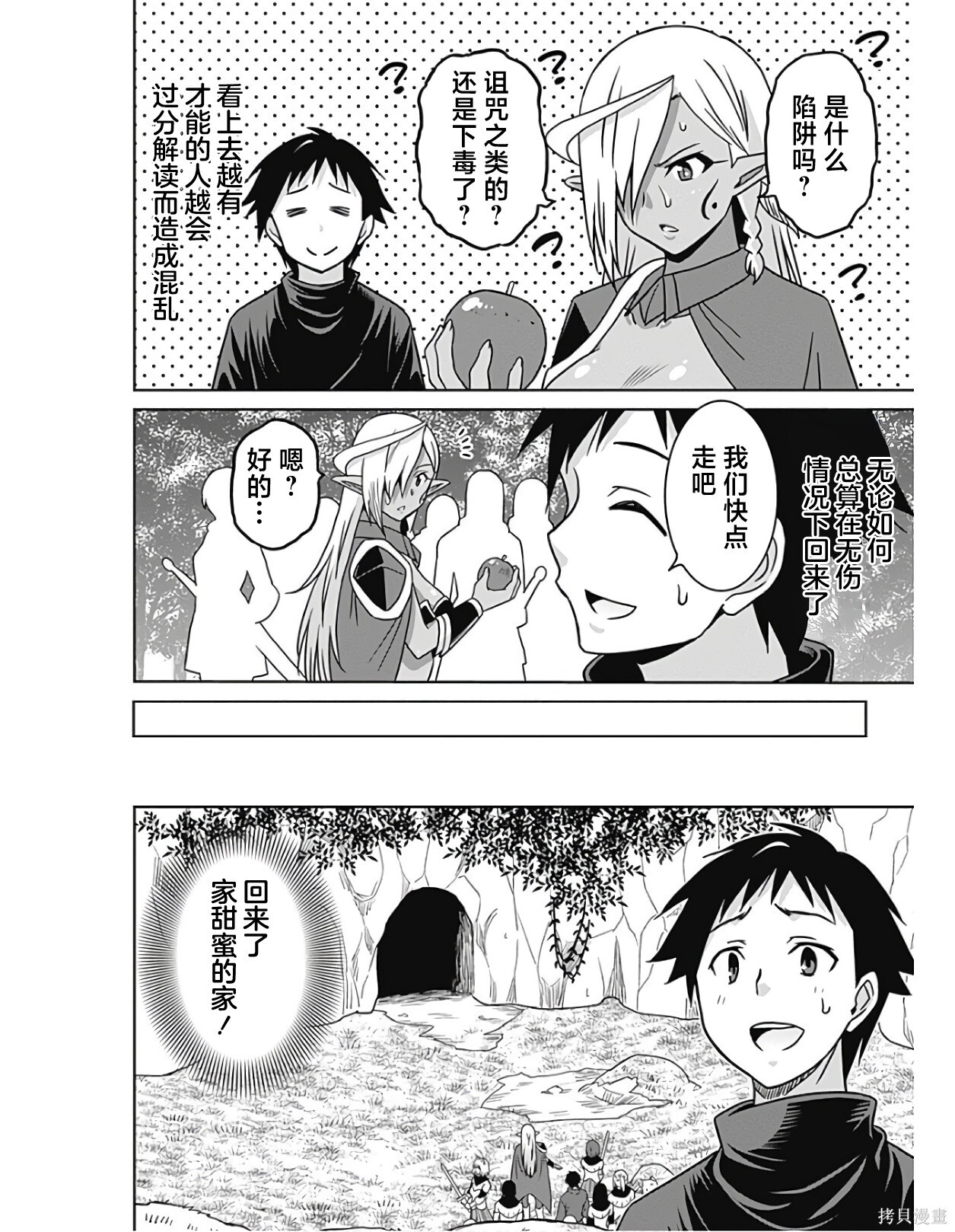 第45话 第12页