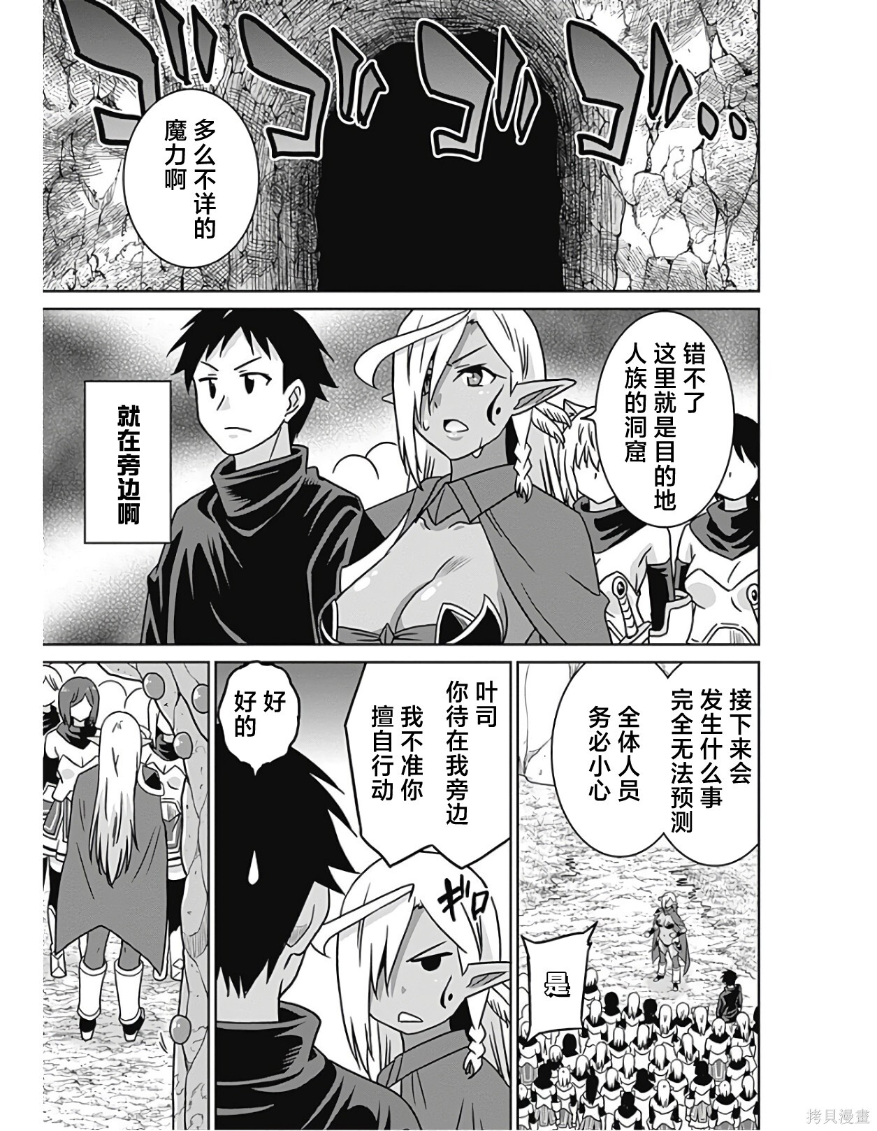 第45话 第13页