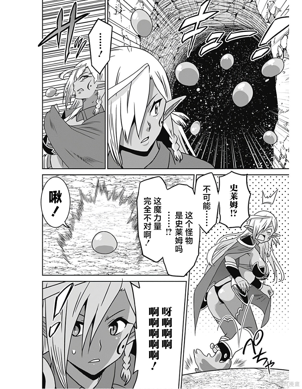 第45话 第14页