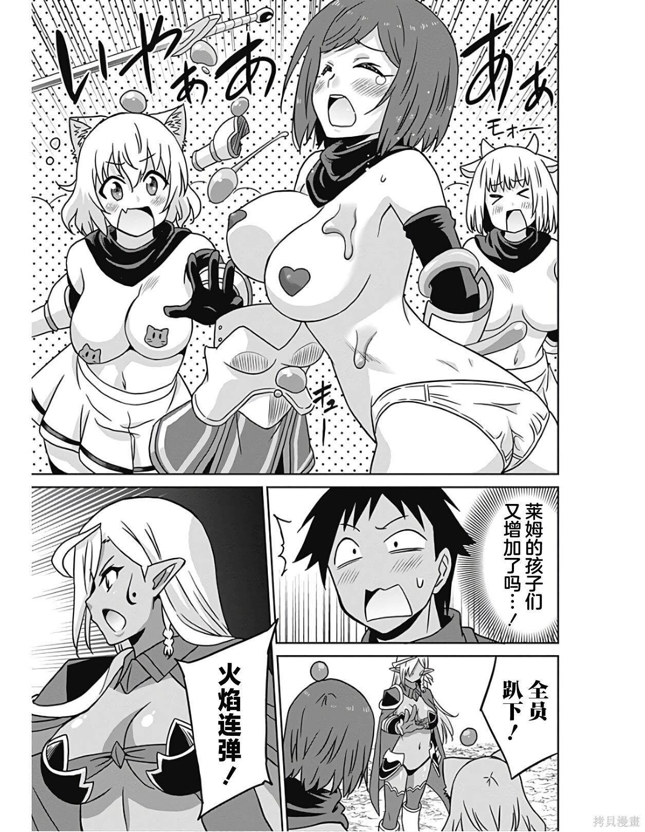 第45话 第15页