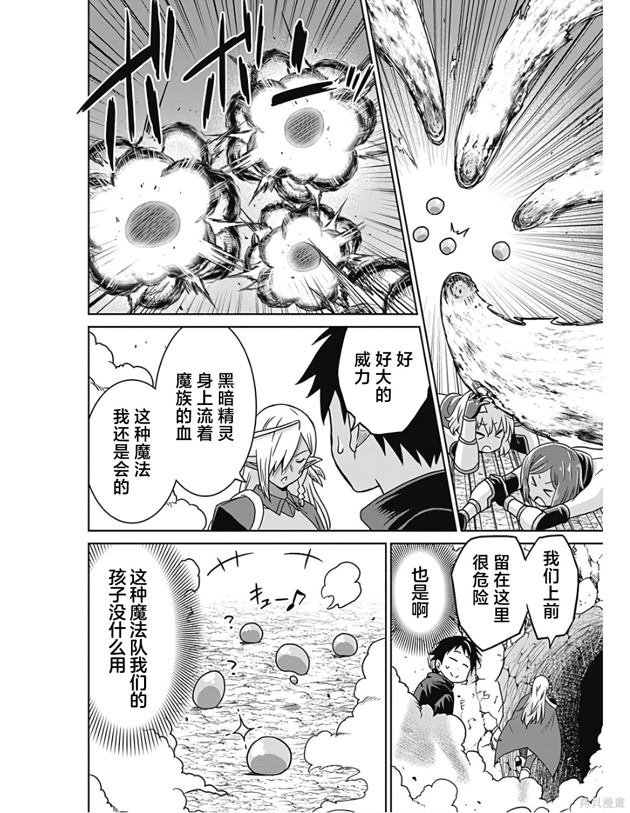 第45话 第16页