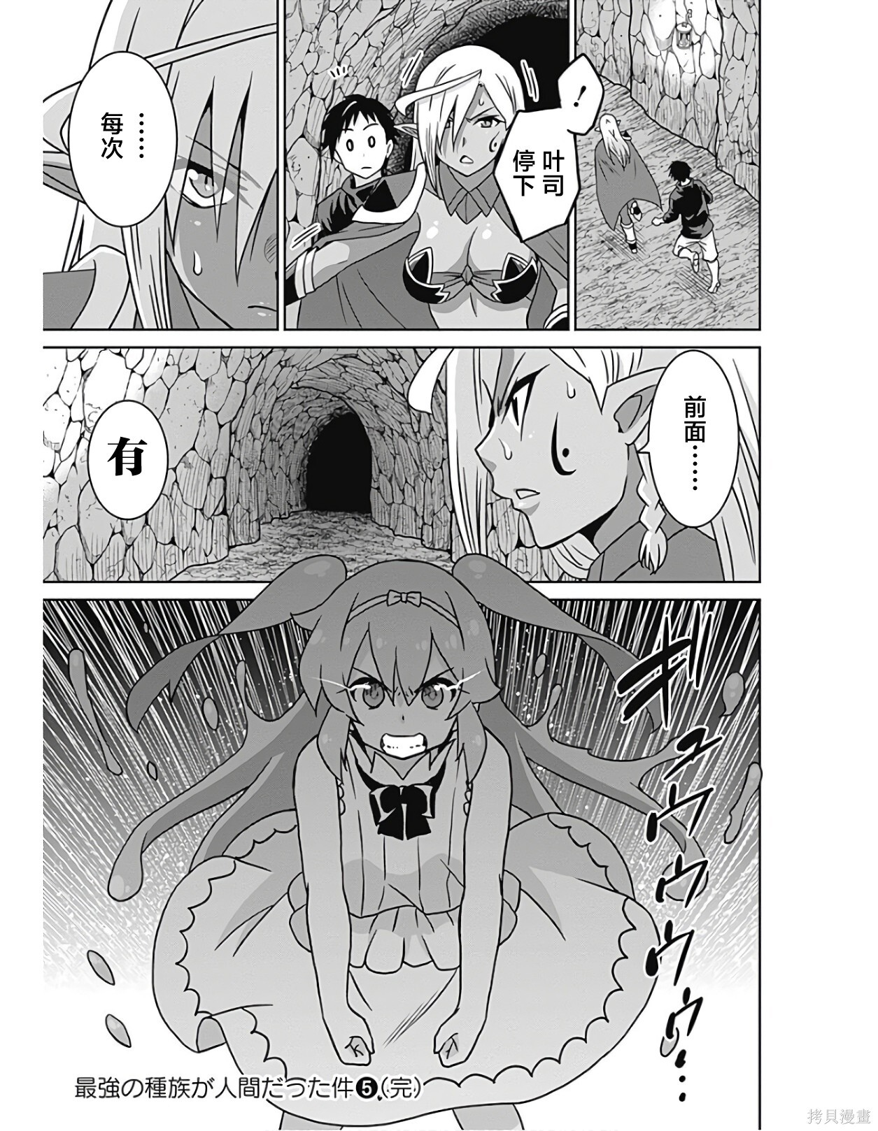 第45话 第17页