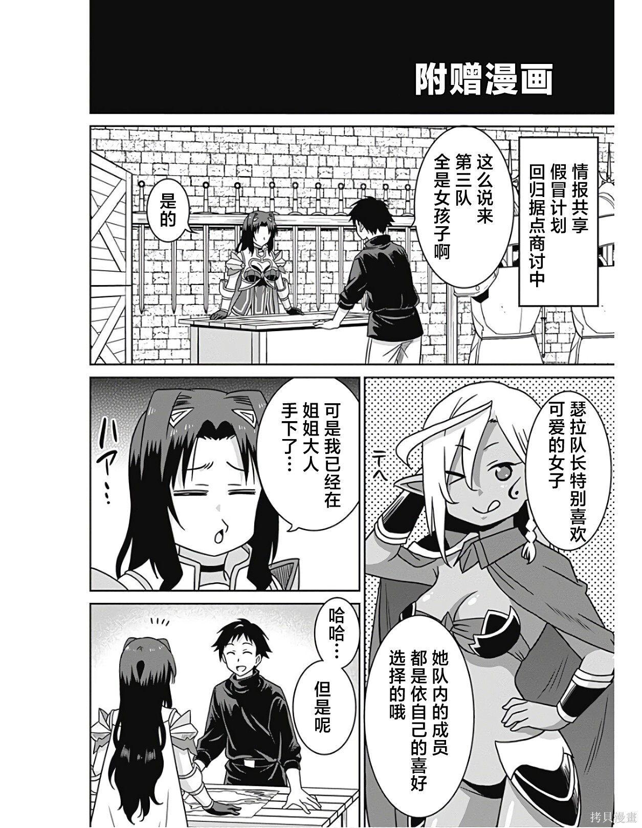 第45话 第18页