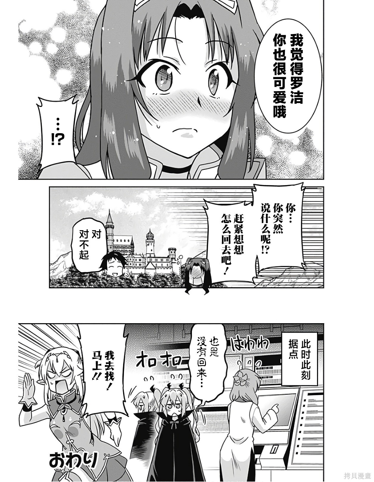 第45话 第19页