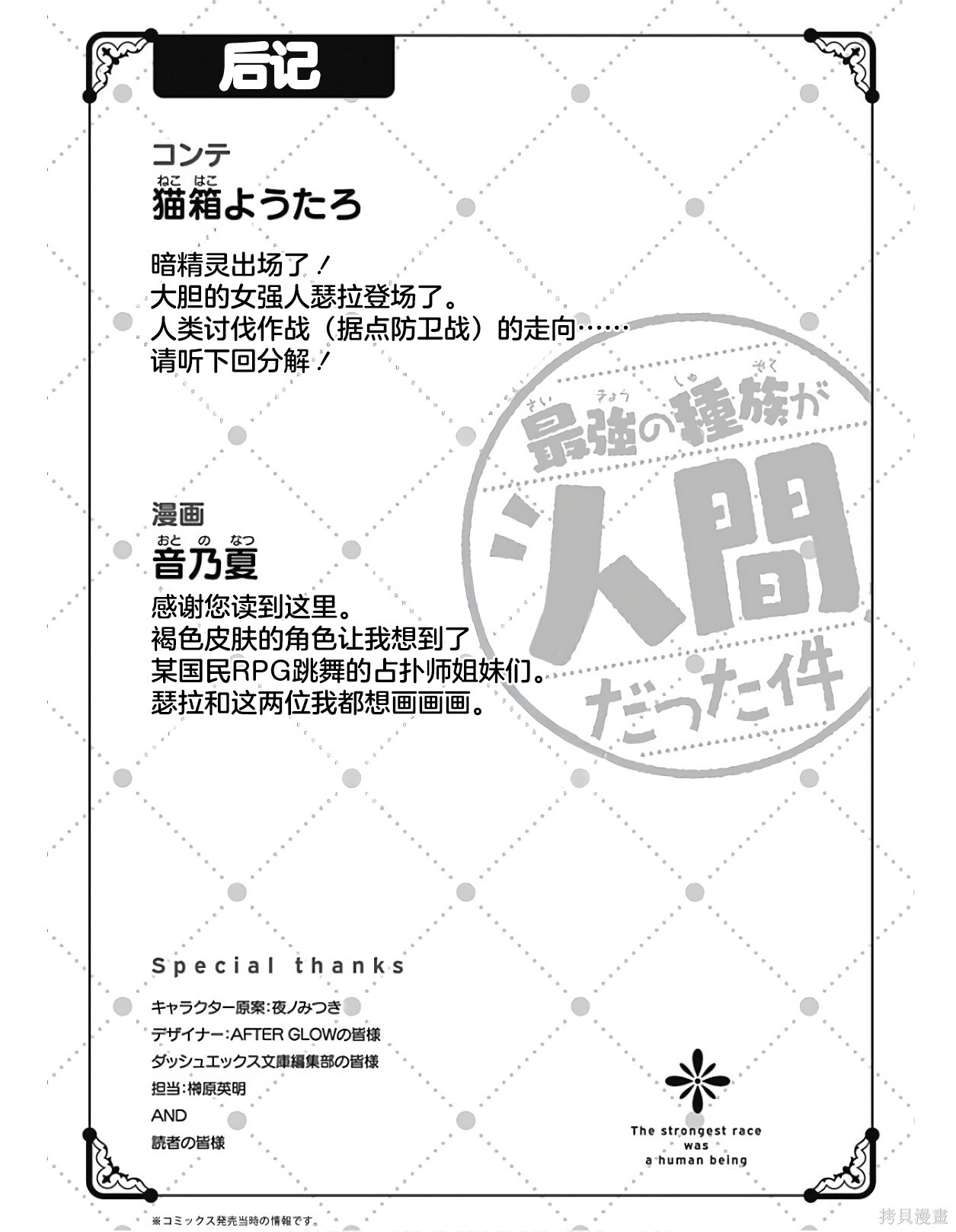 第45话 第20页