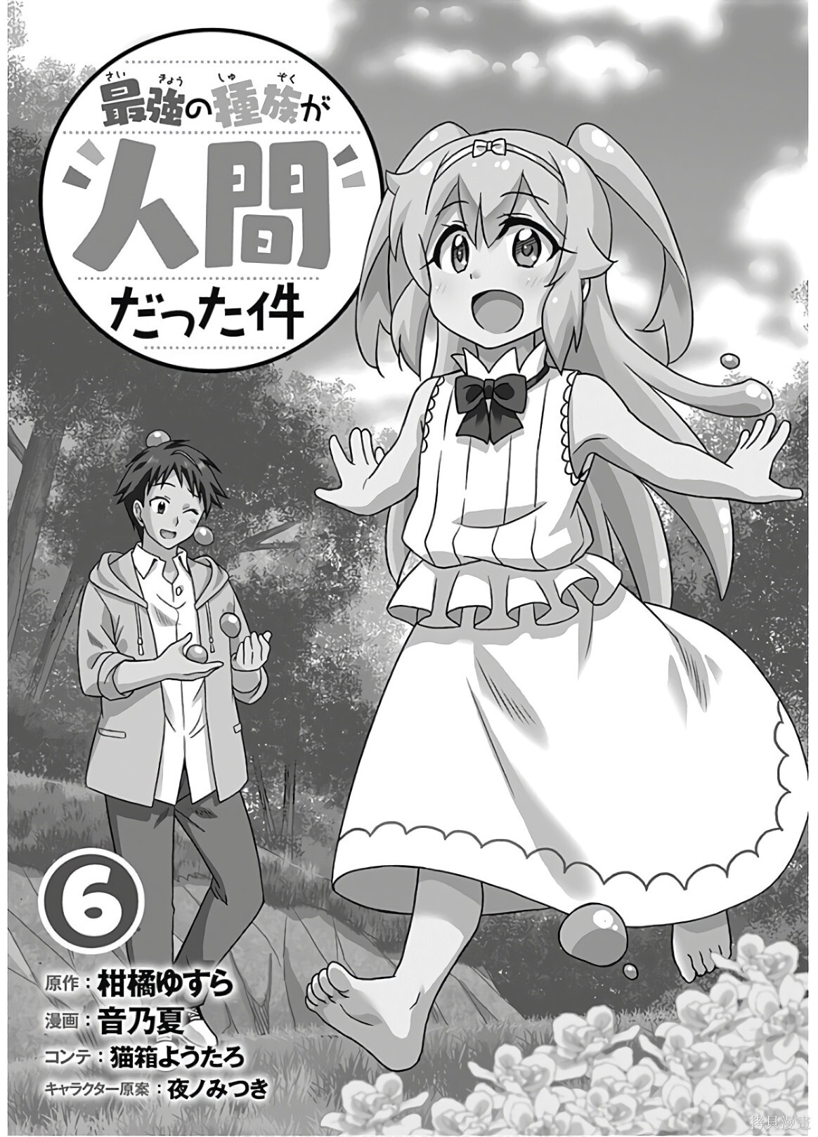 第46话 第3页