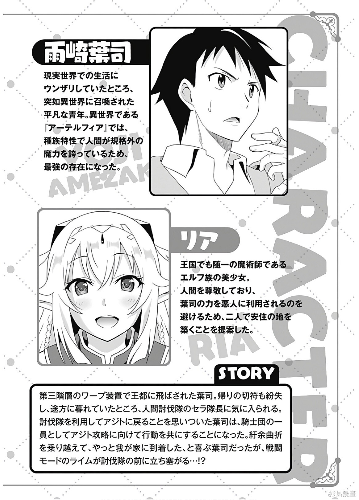 第46话 第4页