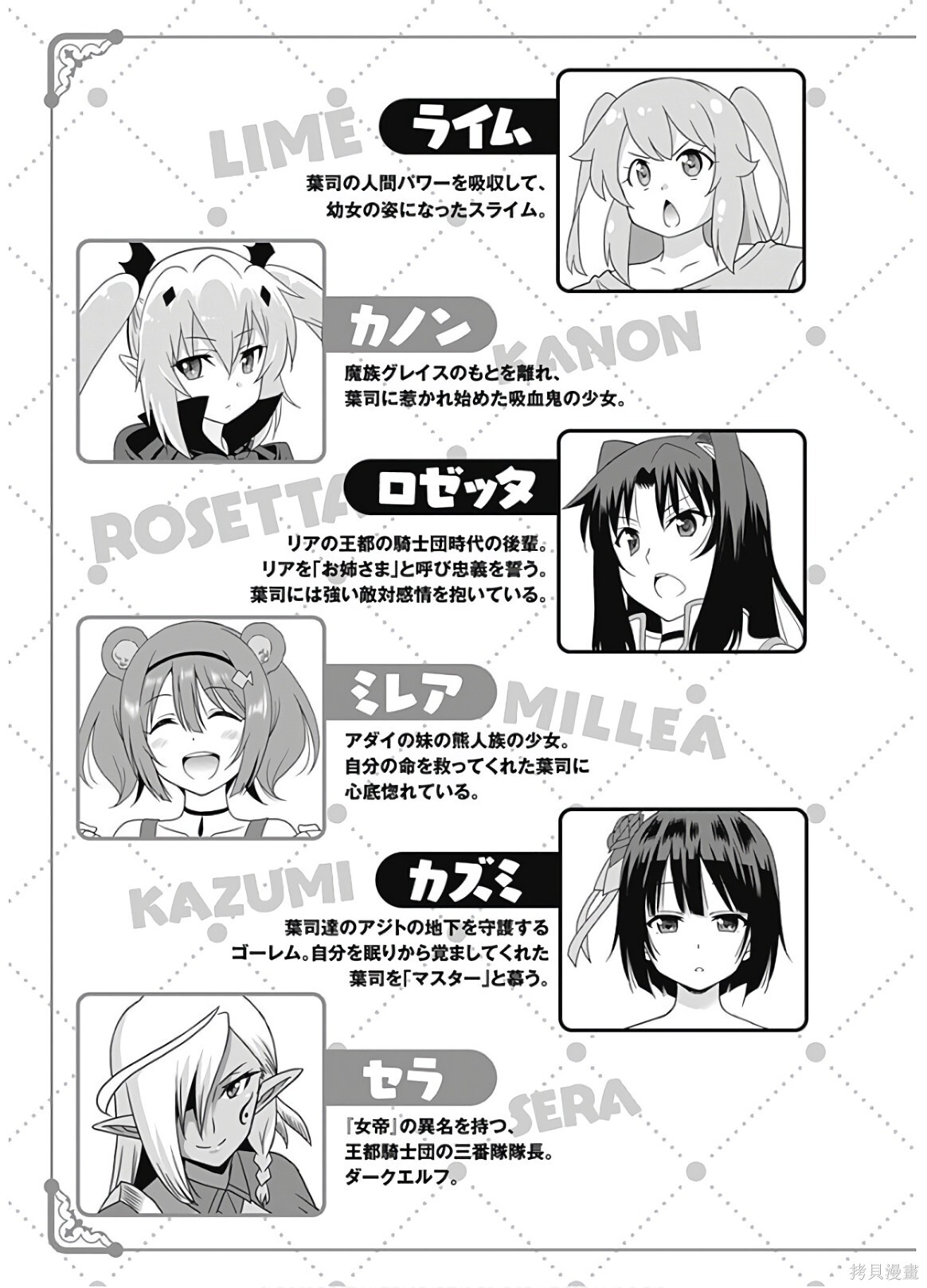 第46话 第5页