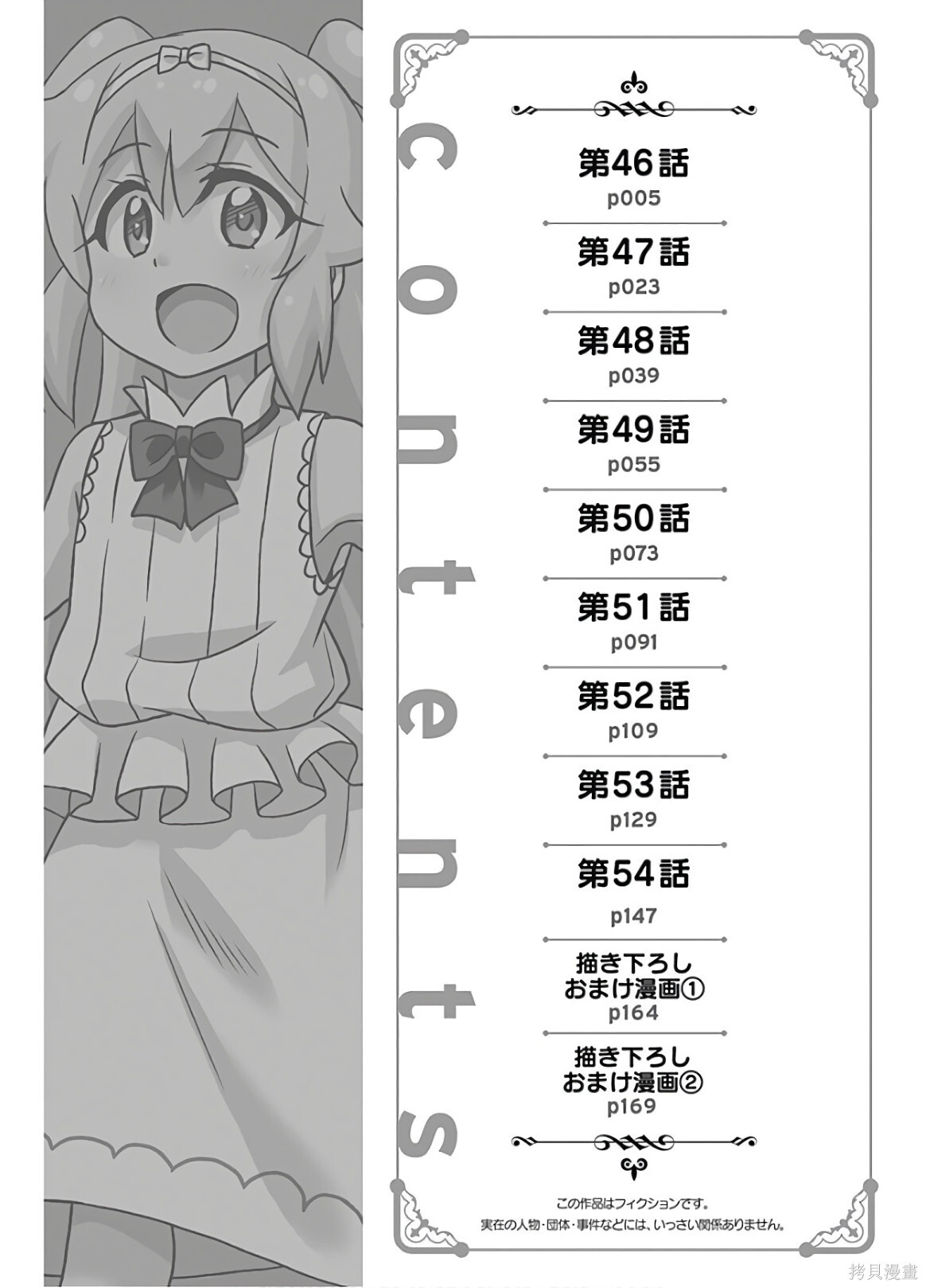 第46话 第6页