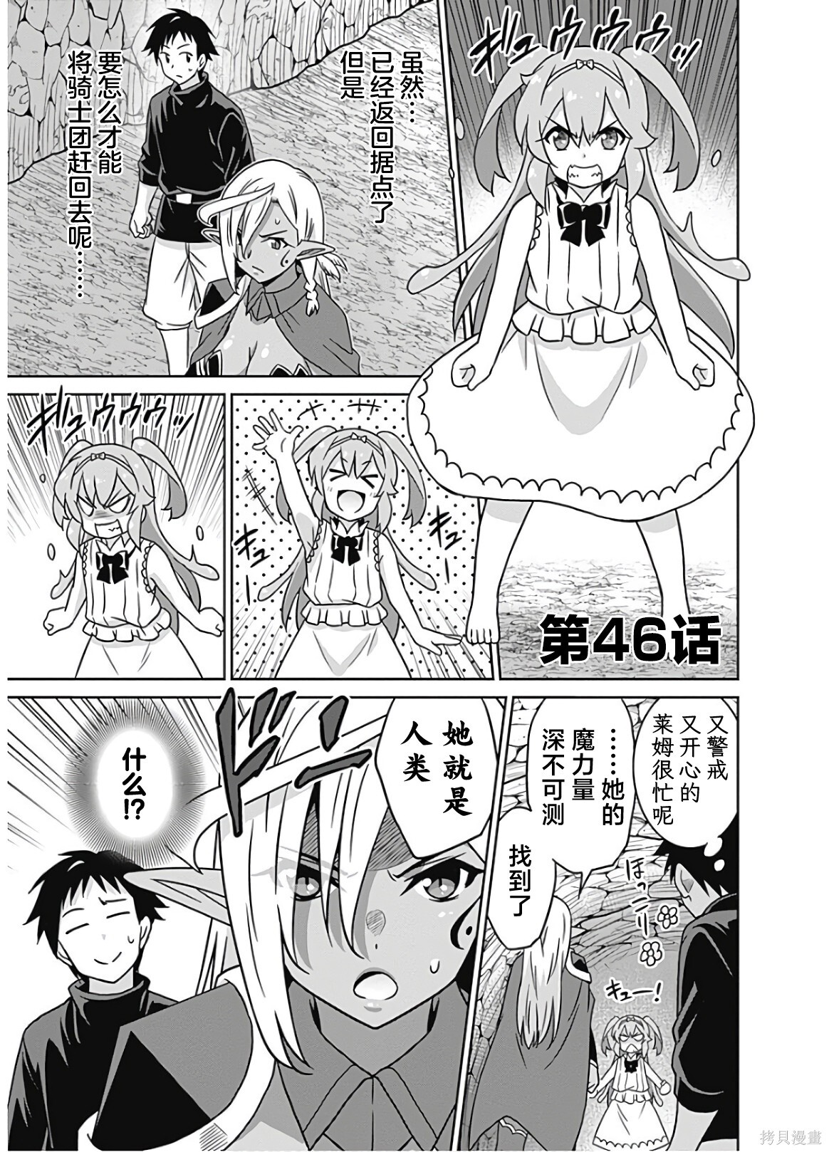 第46话 第7页