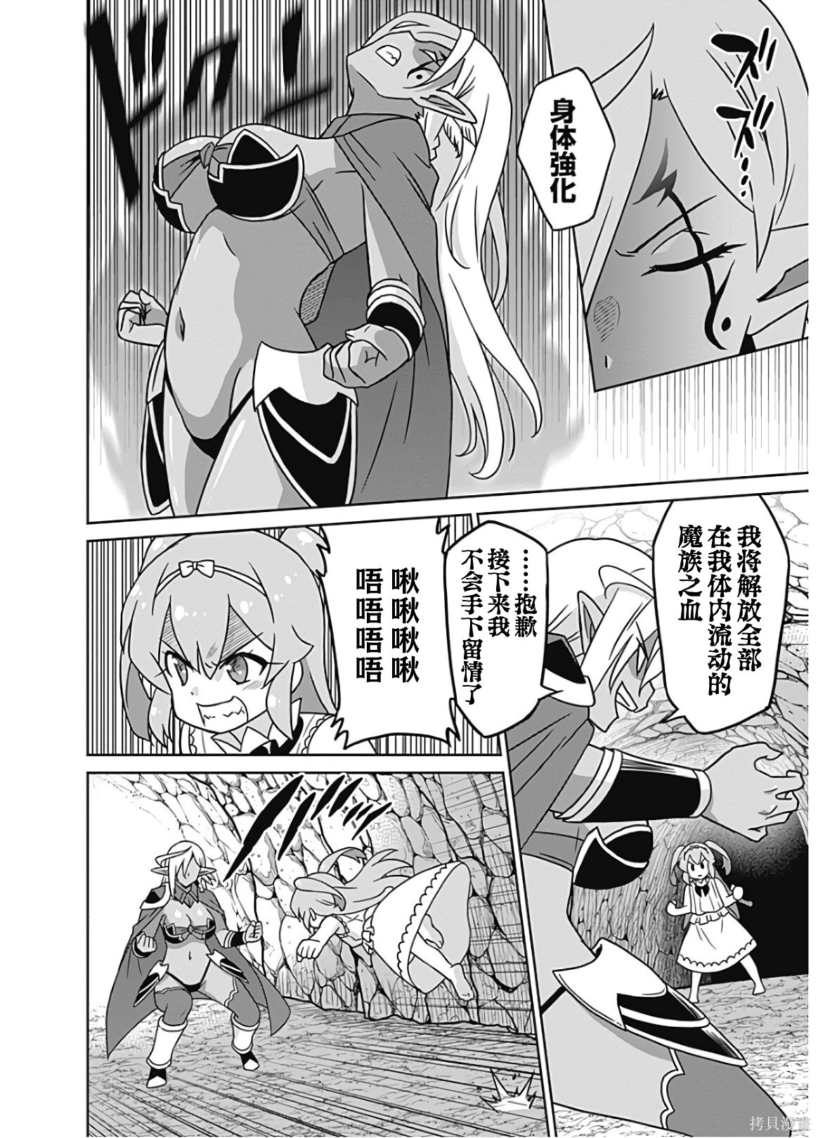 第46话 第8页