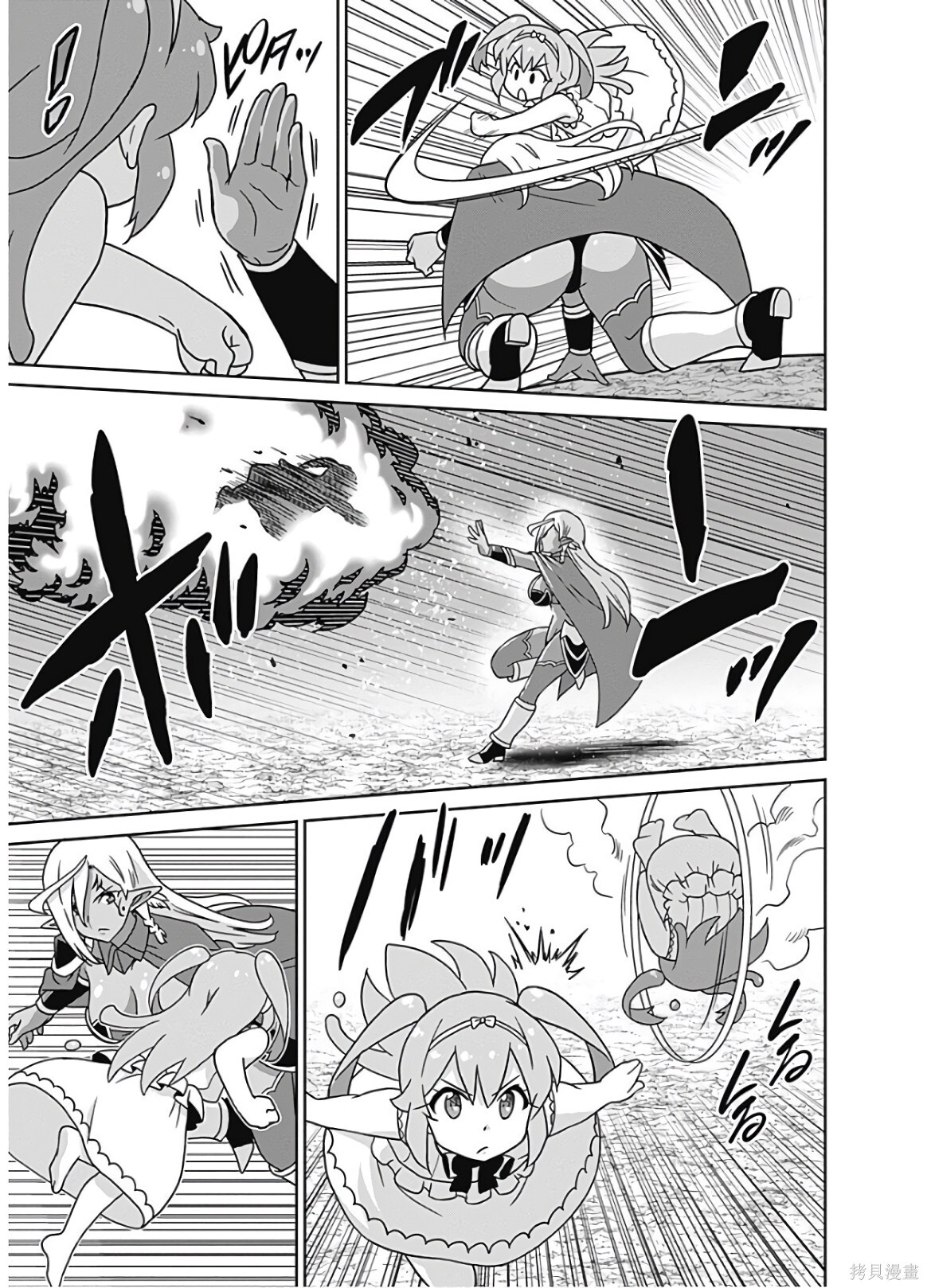 第46话 第9页