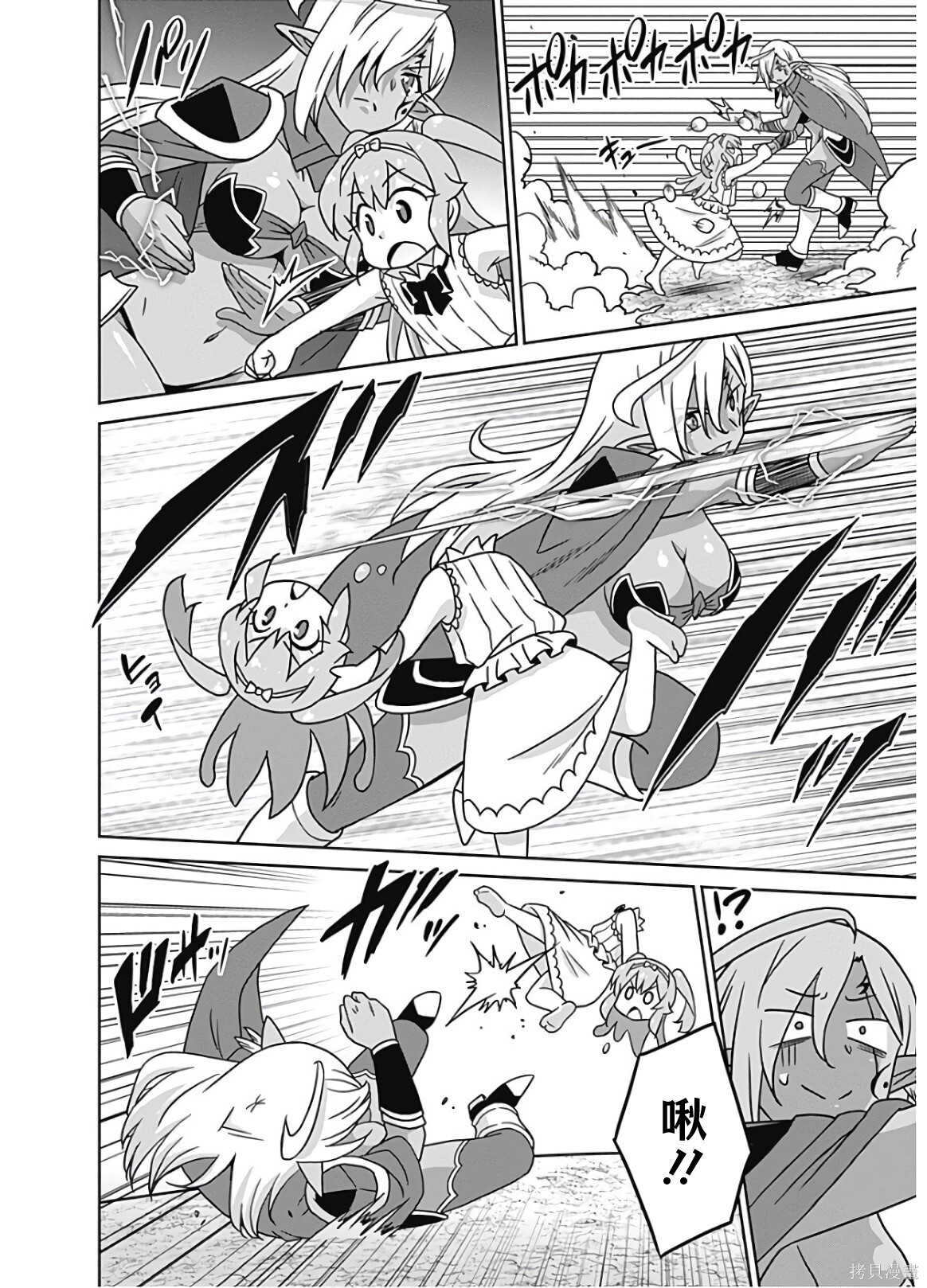 第46话 第10页