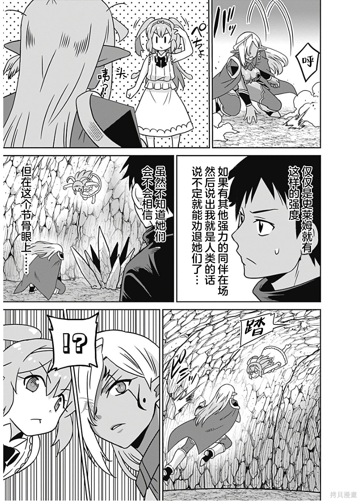 第46话 第11页